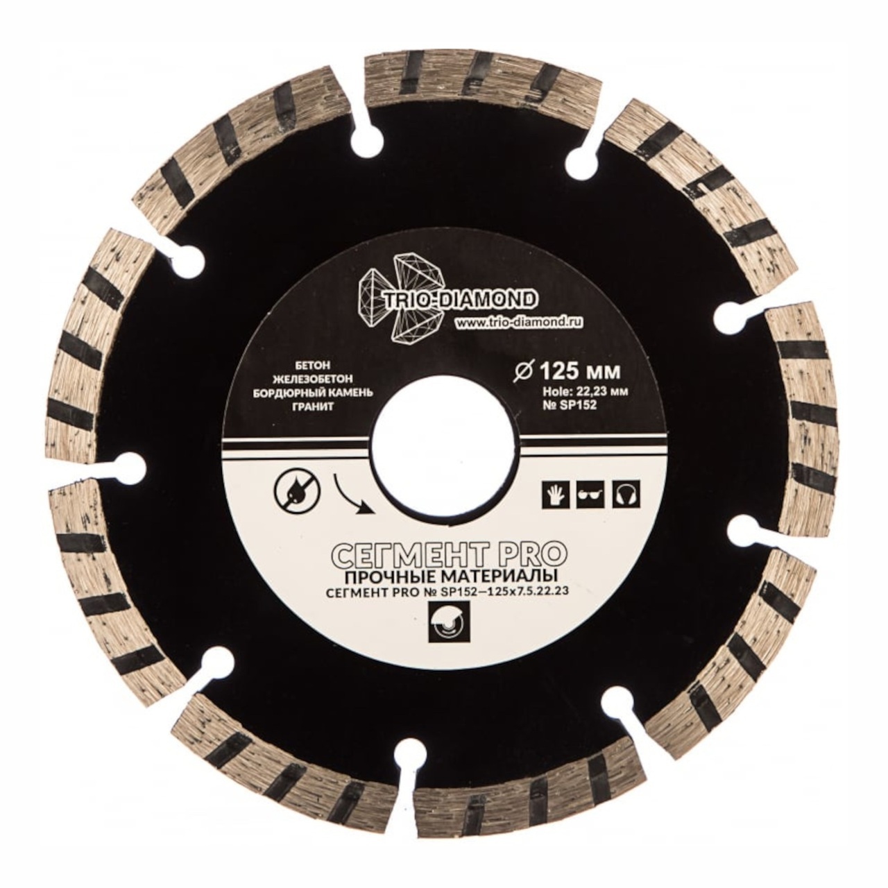 Алмазный диск для резки бетона и камня SP152