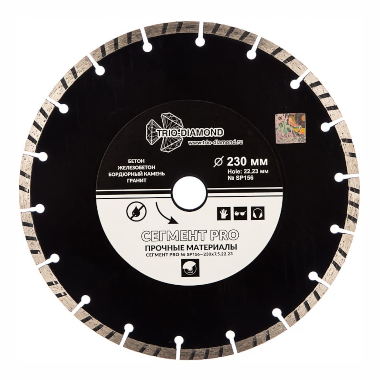 алмазный диск отрезной TRIO-DIAMOND SP156