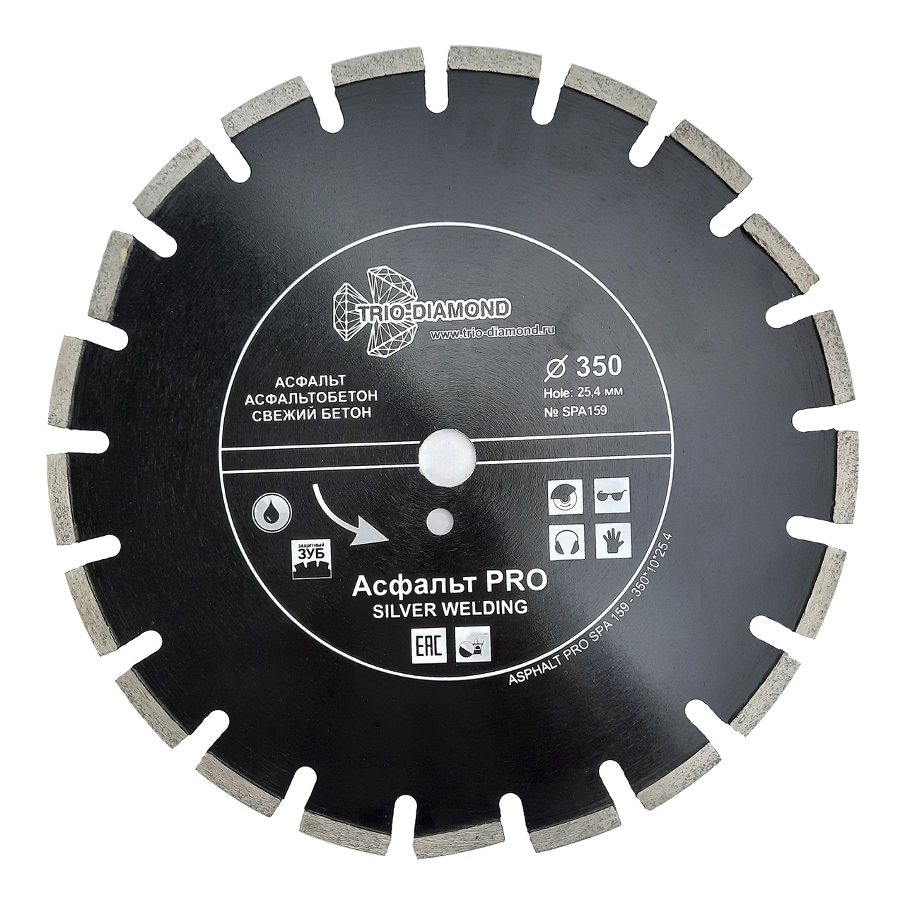 алмазный диск для резки асфальта и бетона 350 мм