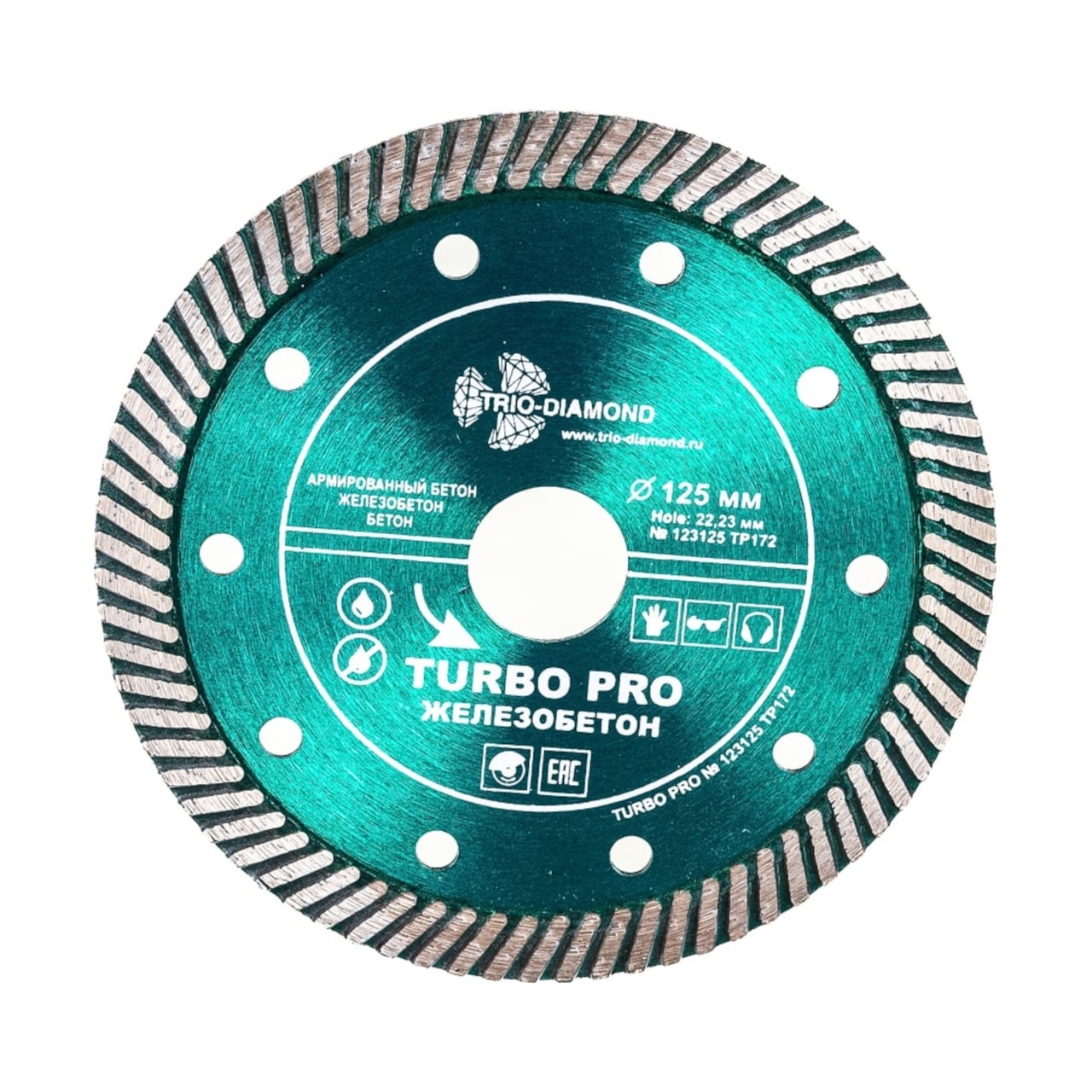 Алмазный диск 125 мм Турбо для железобетона и камня