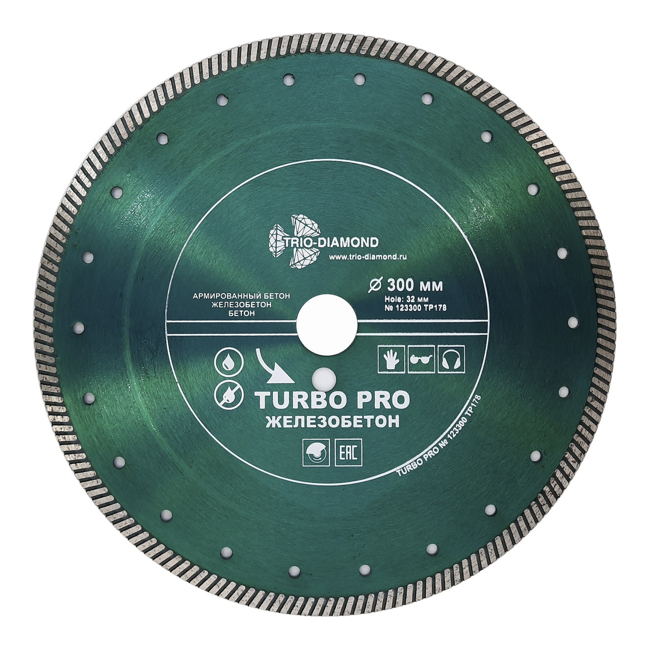 Алмазный диск 300 мм Турбо TRIO-DIAMOND