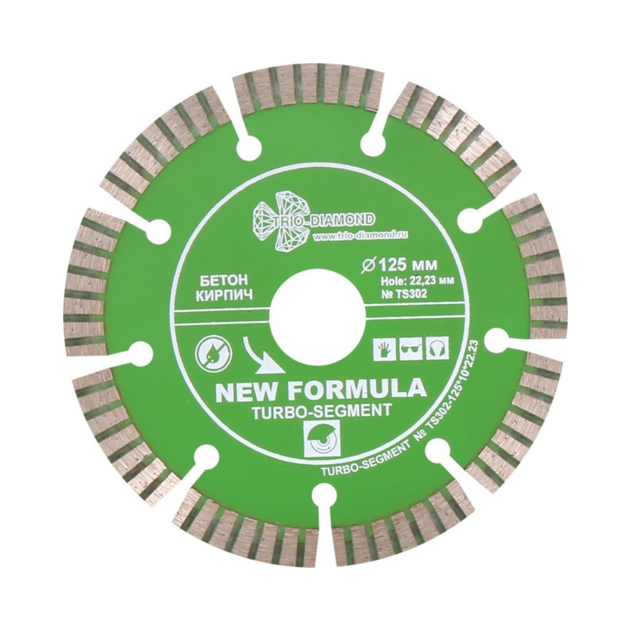 Диск алмазный отрезной 125x22.23 мм Турбо TS302
