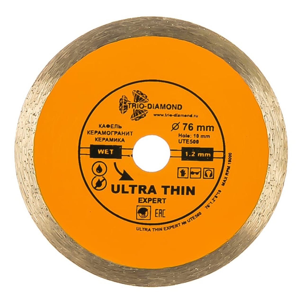 Диск алмазный отрезной 76 мм ультратонкий сплошной UTE500