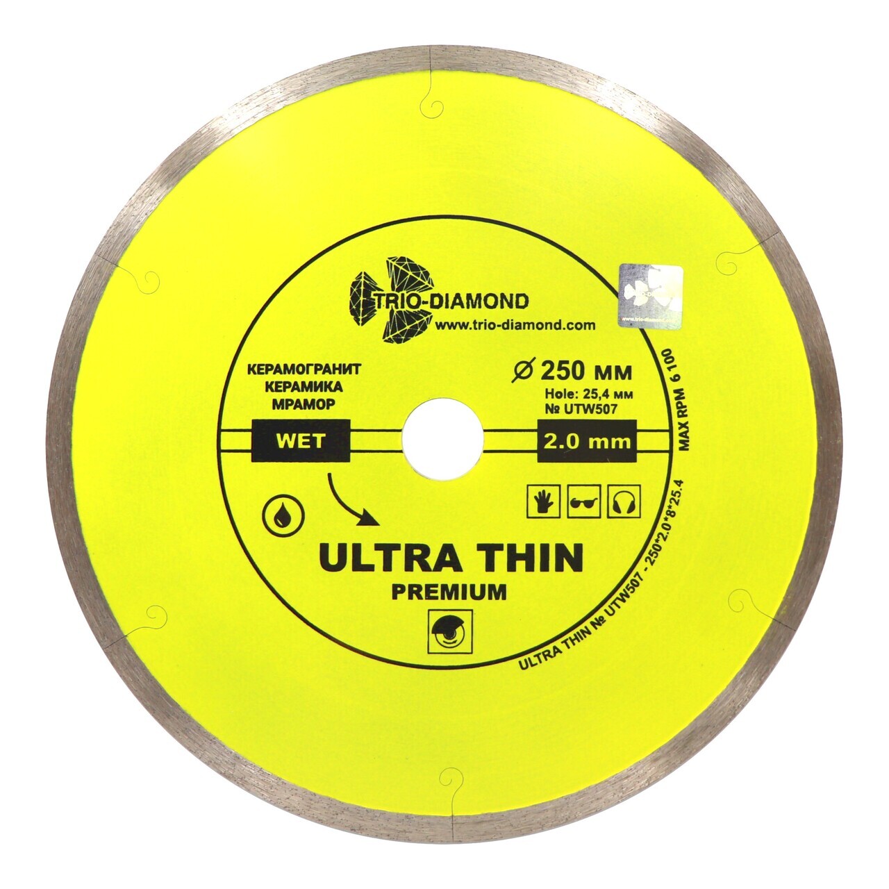 Алмазный диск отрезной UTW507