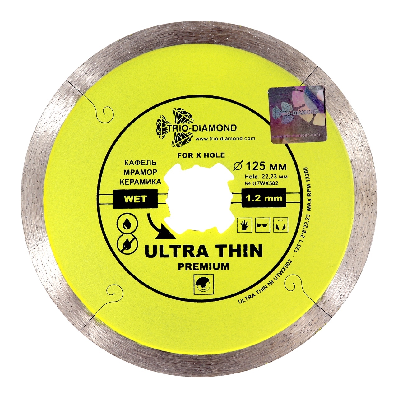 Ультратонкий алмазный диск 125 мм UTWX502 для плитки
