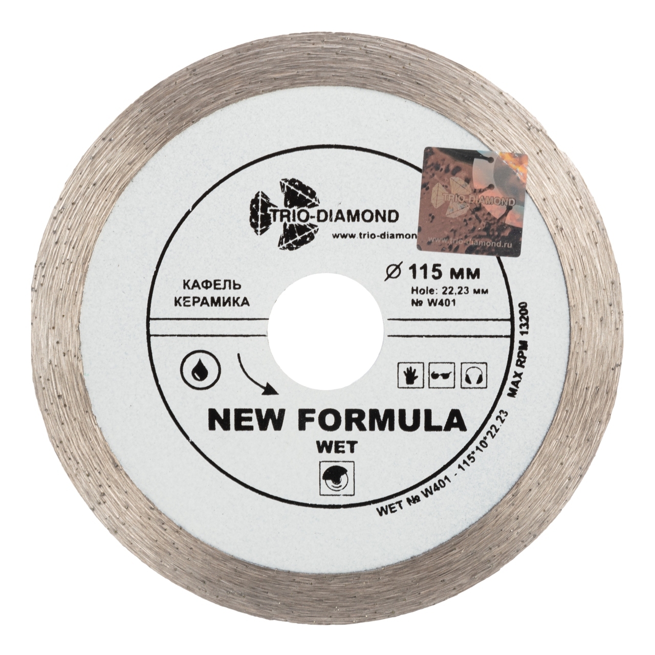 алмазный диск отрезной 115 мм сплошной W401