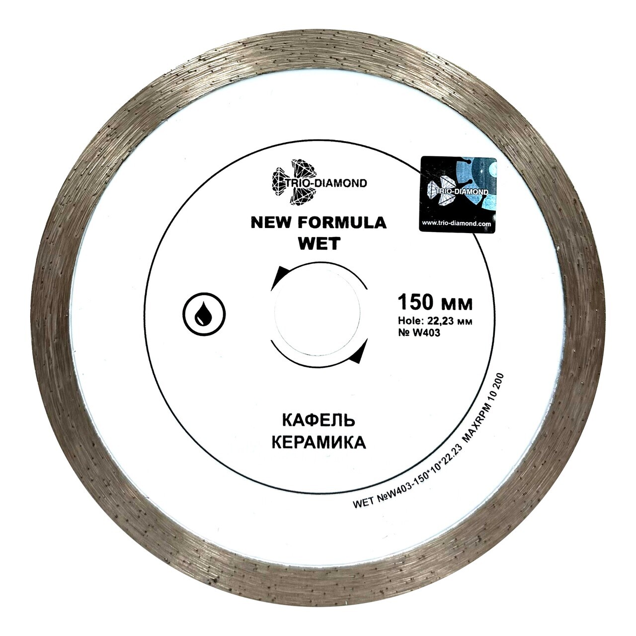 Алмазный диск отрезной 150 мм TRIO-DIAMOND W403
