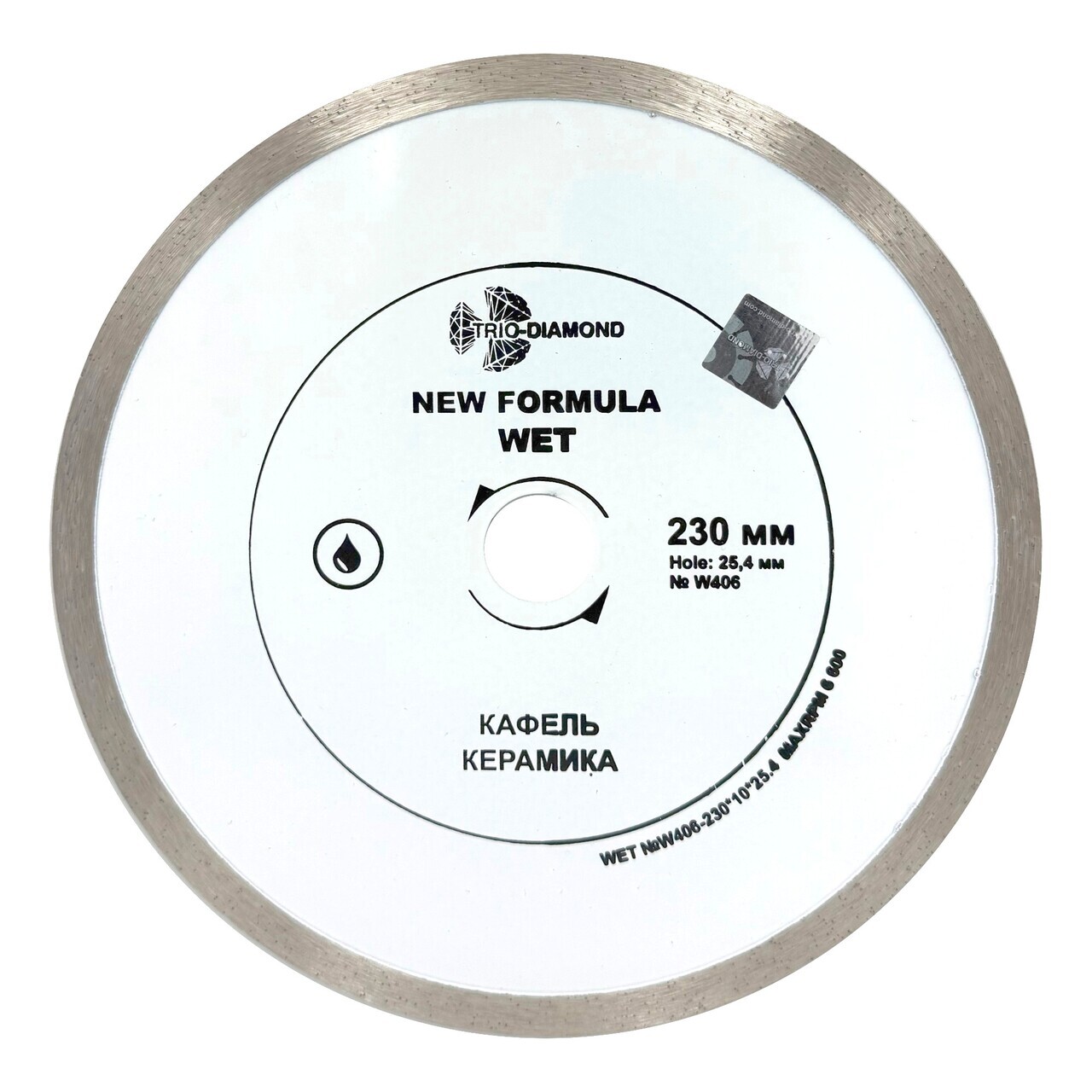 Диск алмазный отрезной 230 мм сплошной W406