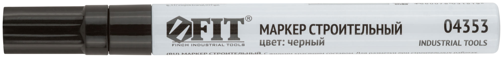 Маркер строительный с алюминиевым корпусом и жидким составом