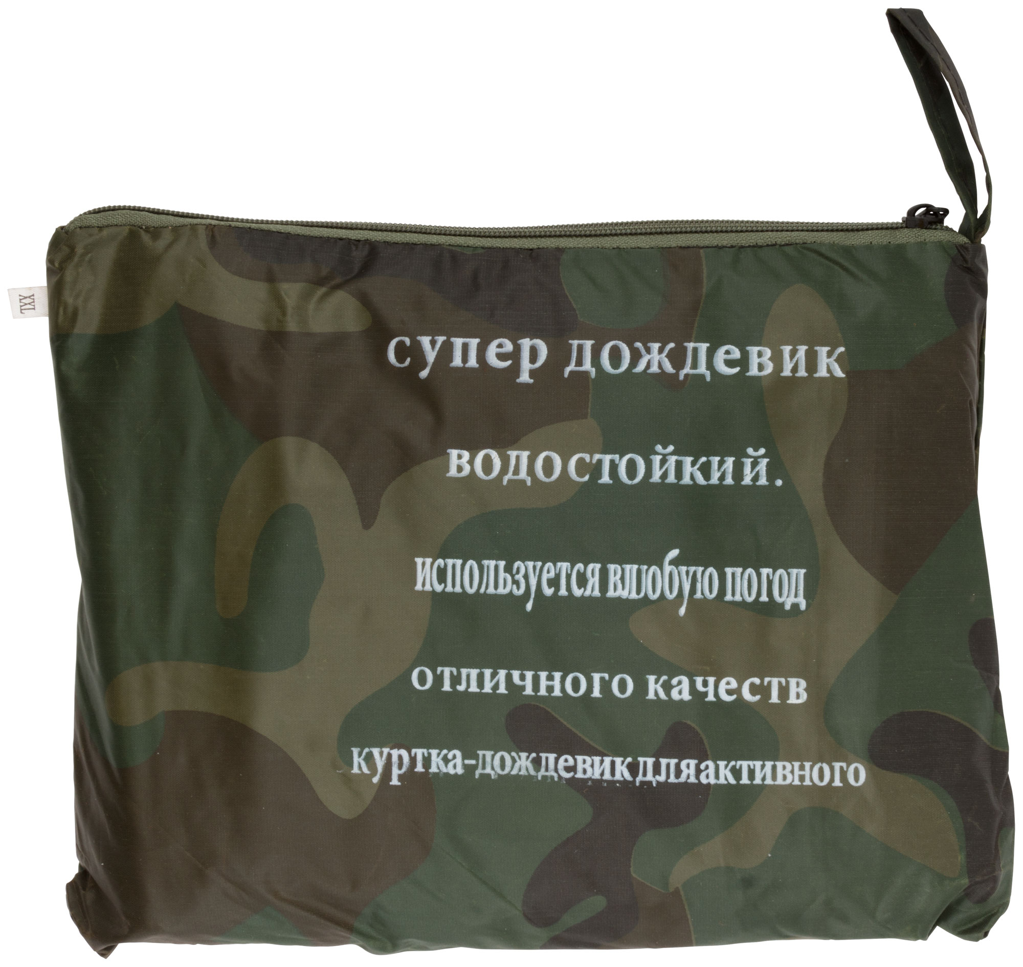 Плащ дождевик с капюшоном и карманами синий размер XXL