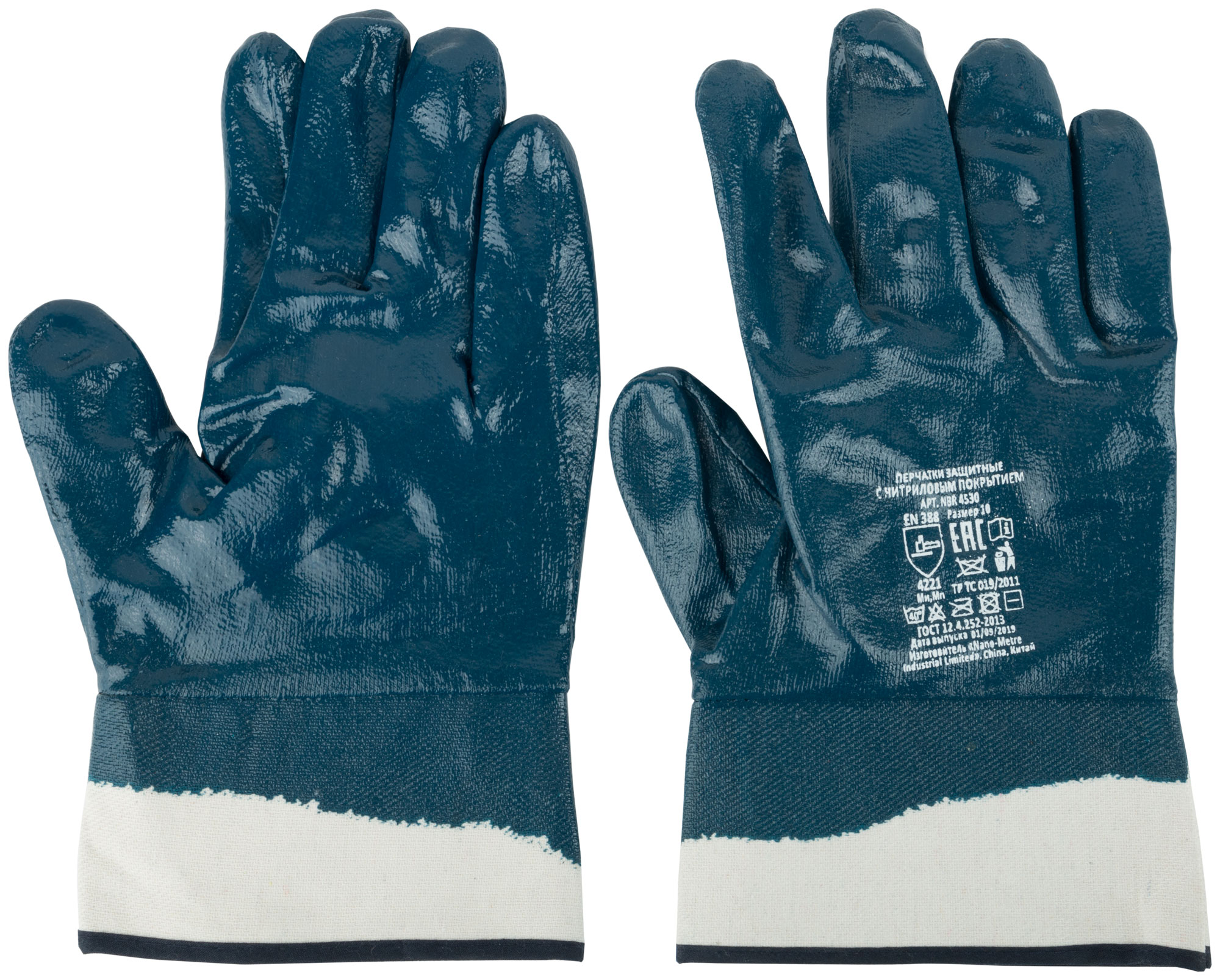 Перчатки рабочие с двойным нитриловым обливом, краги