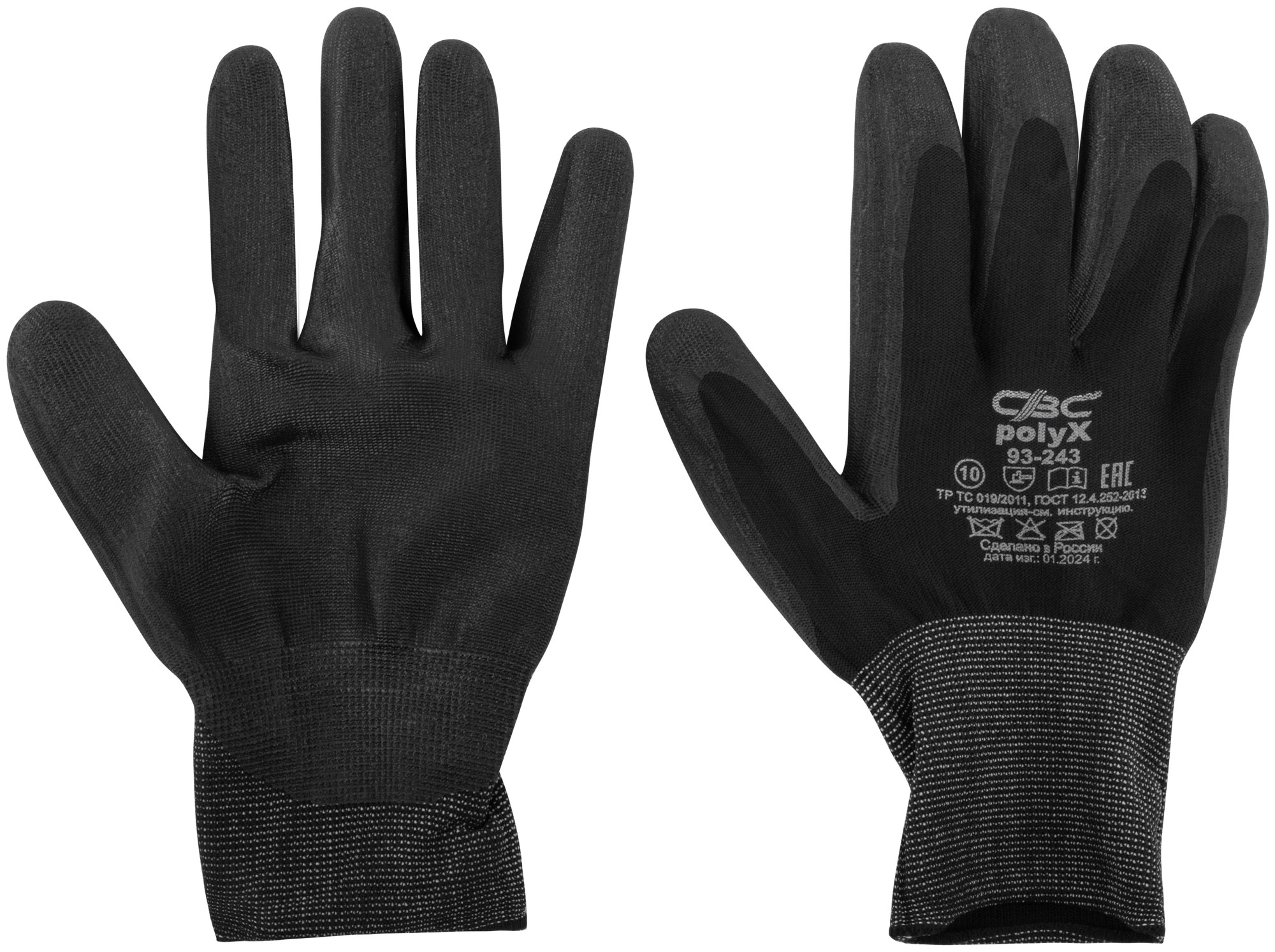 Перчатки трикотажные РОС с ПУ покрытием 23x9x1 мм