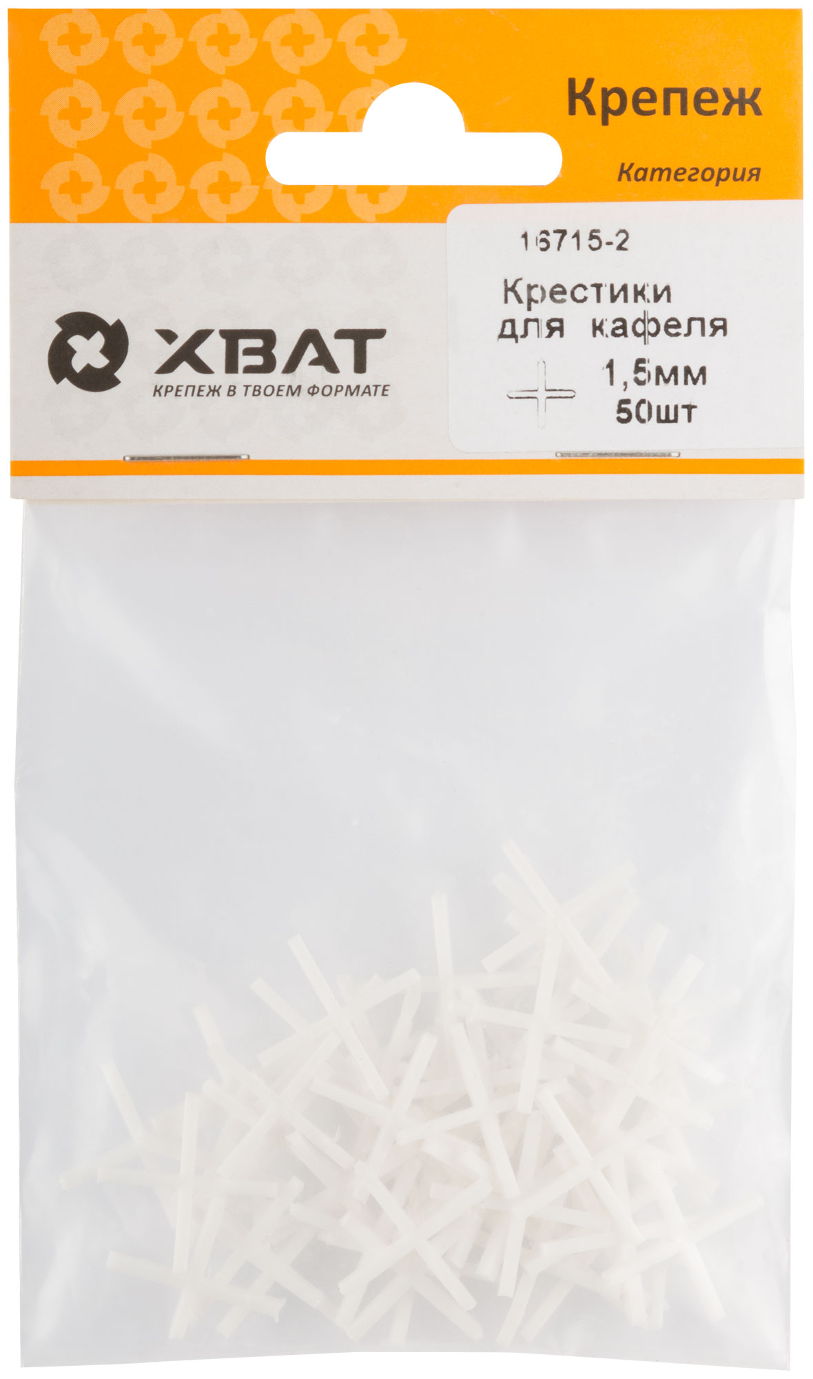 Крестики для кафеля 1,5 мм фасовка 50 шт. XВАТ