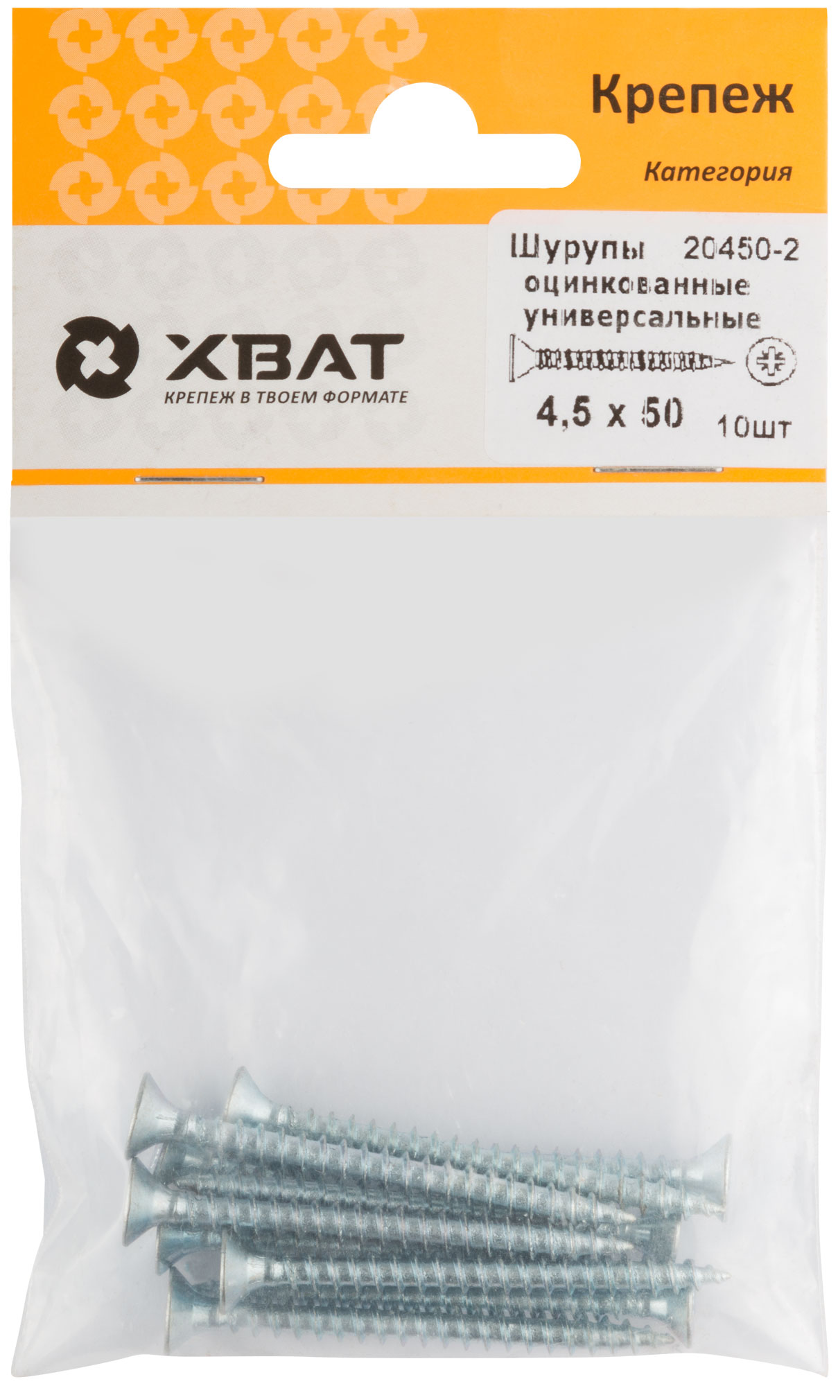 Оцинкованные шурупы 4.5 х 50 мм, 10 шт.