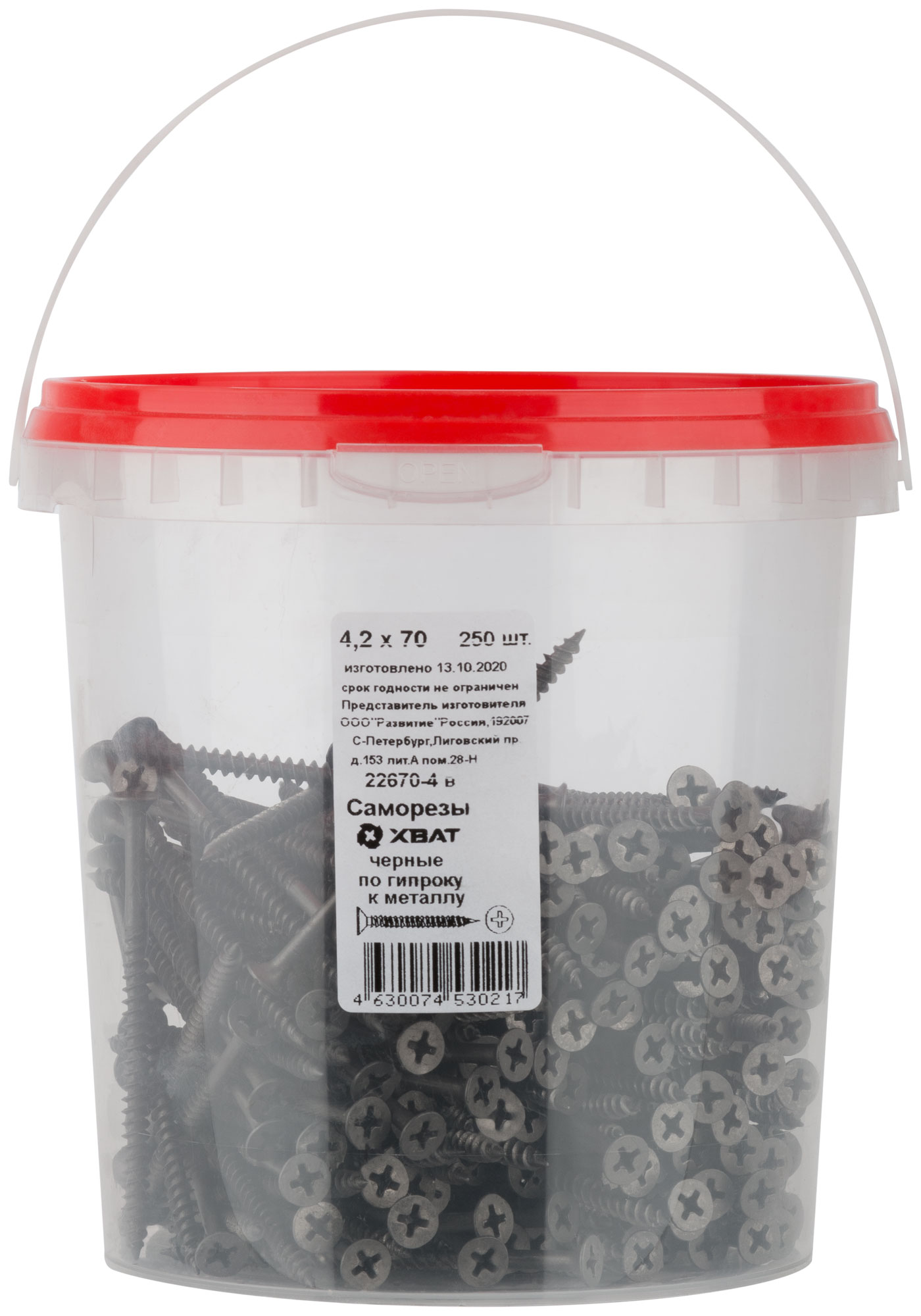 Саморезы 4,2 х 70 мм черные по гипроку в ведре