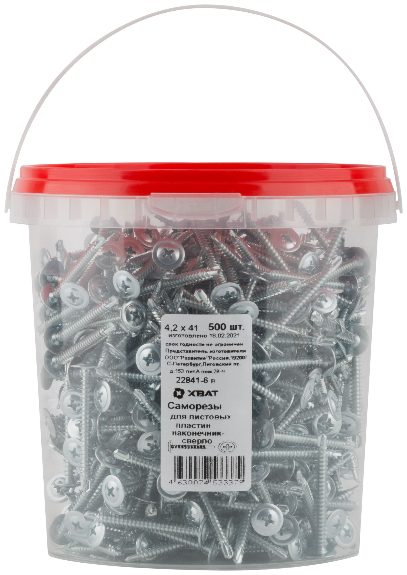 Саморезы для листовых пластин 4,2 х 41, 500 шт.
