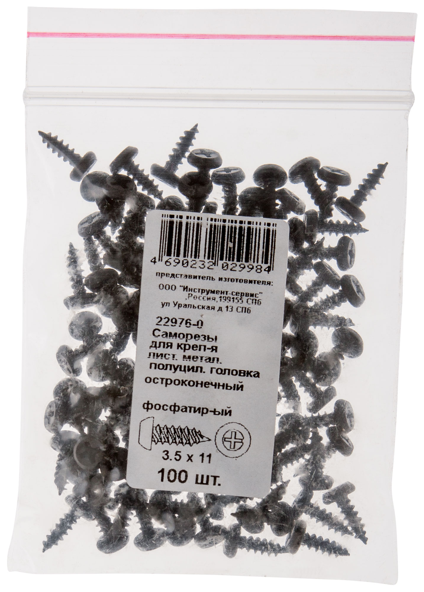 Саморезы с полуцилиндрической головкой 3.5х11 мм, 100 шт.