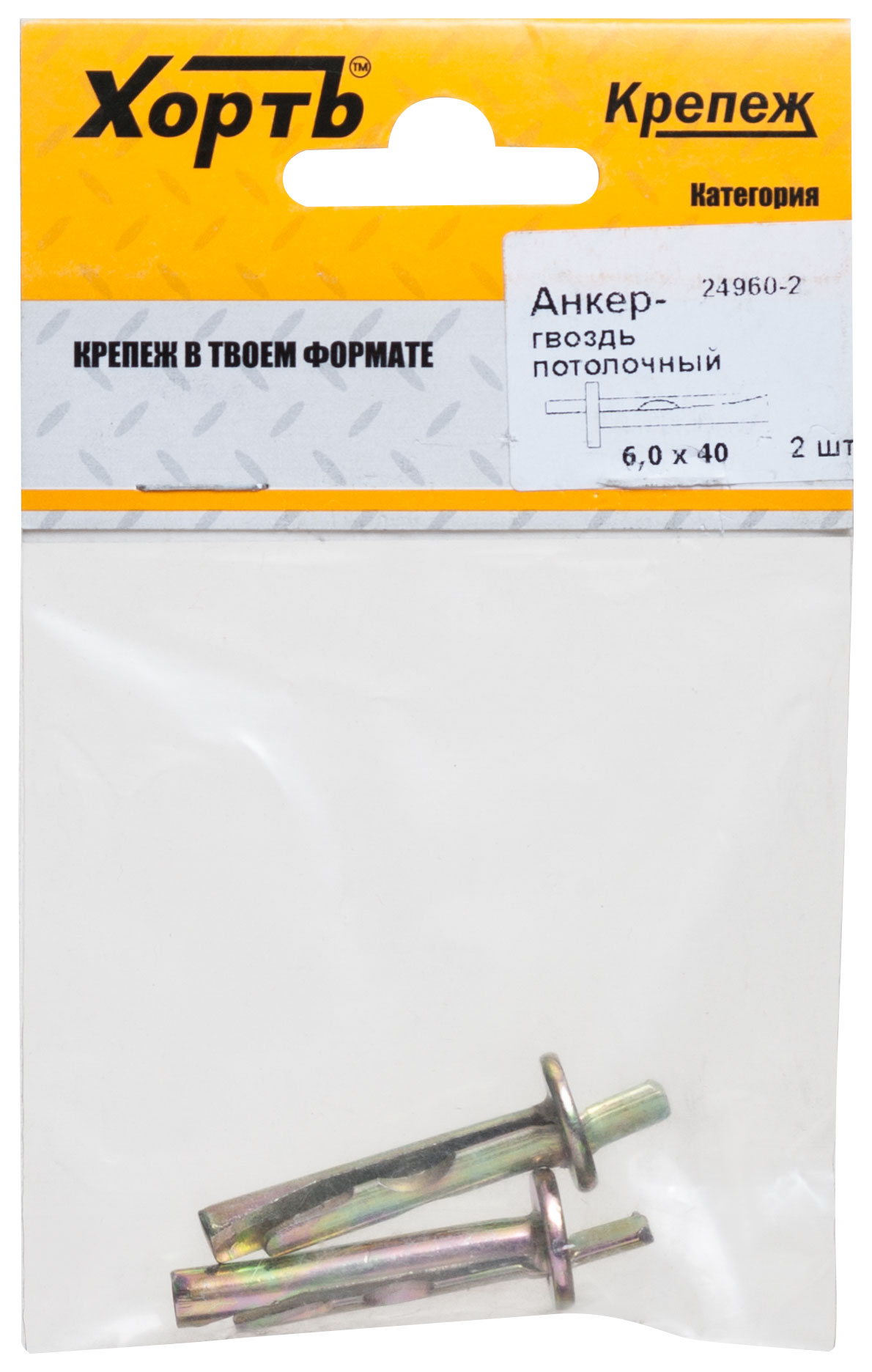 Анкер-гвоздь потолочный 6,0 х 40 фасовка 2 шт от XВАТ