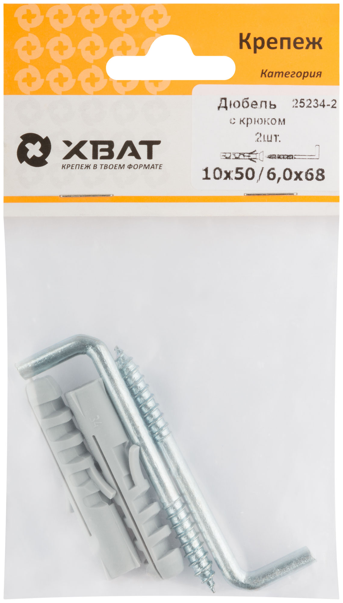Дюбель с крюком 10х50/6х68 фасовка 2 шт.
