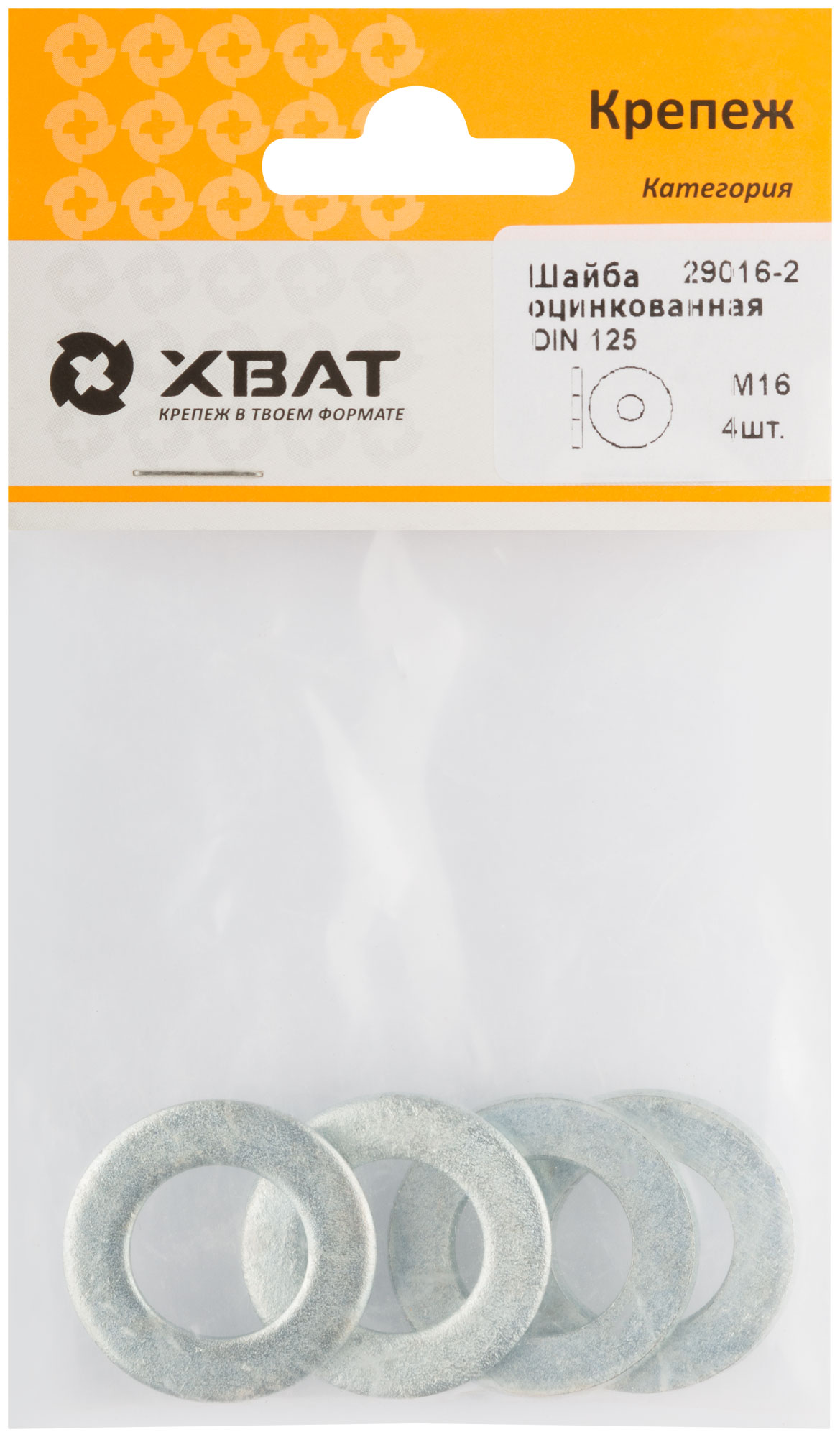 Оцинкованная шайба М16 DIN 125, 4 шт, XВАТ