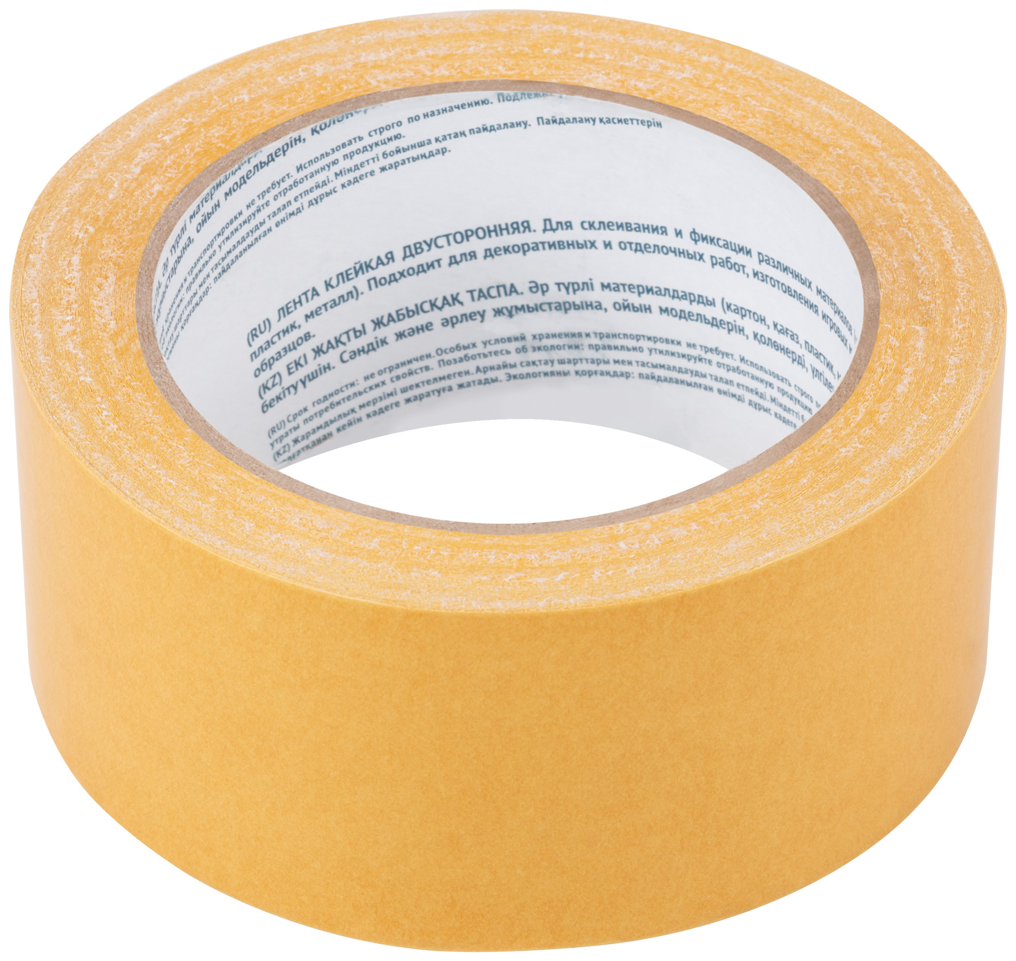 Лента клейкая двухсторонняя РР 50 мм х 25 м