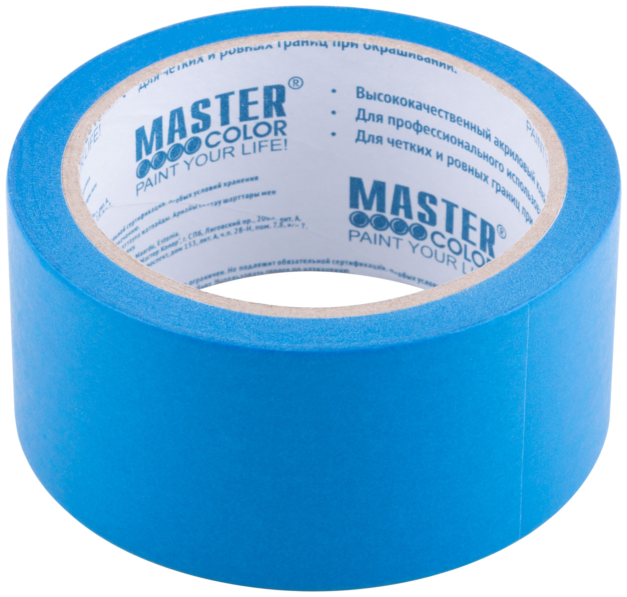 Синяя малярная лента 48 мм x 25 м для наружных работ