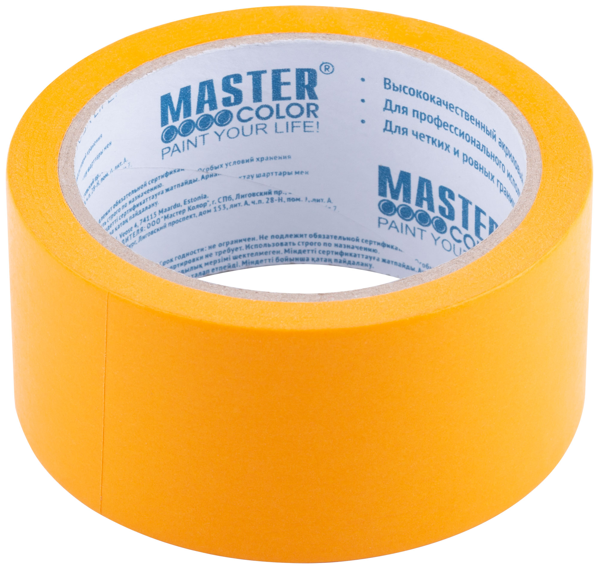 Малярная лента MASTER COLOR 48 мм x 25 м