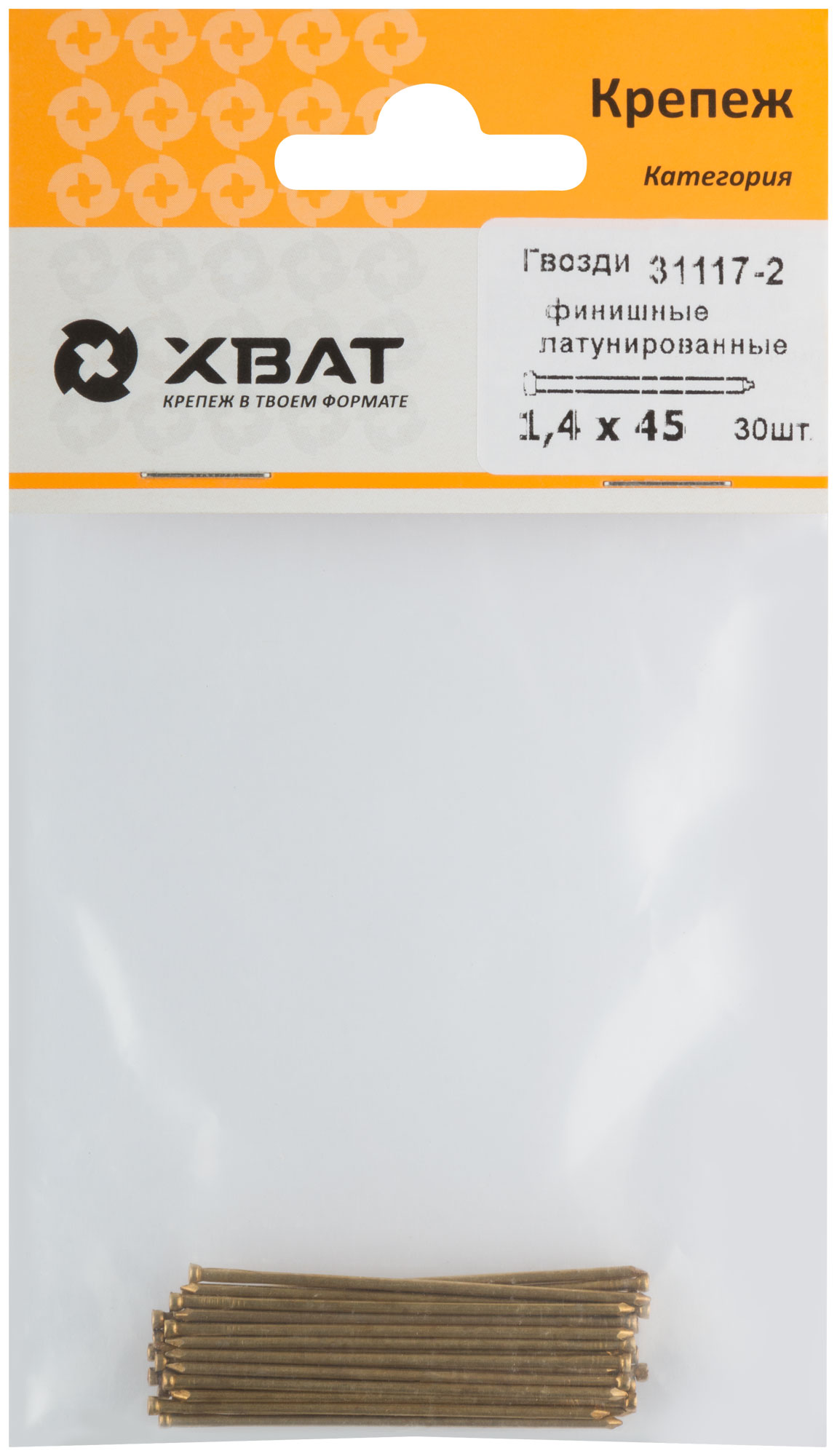 Гвозди финишные латунированные 1,4 х 45 (30 шт.)