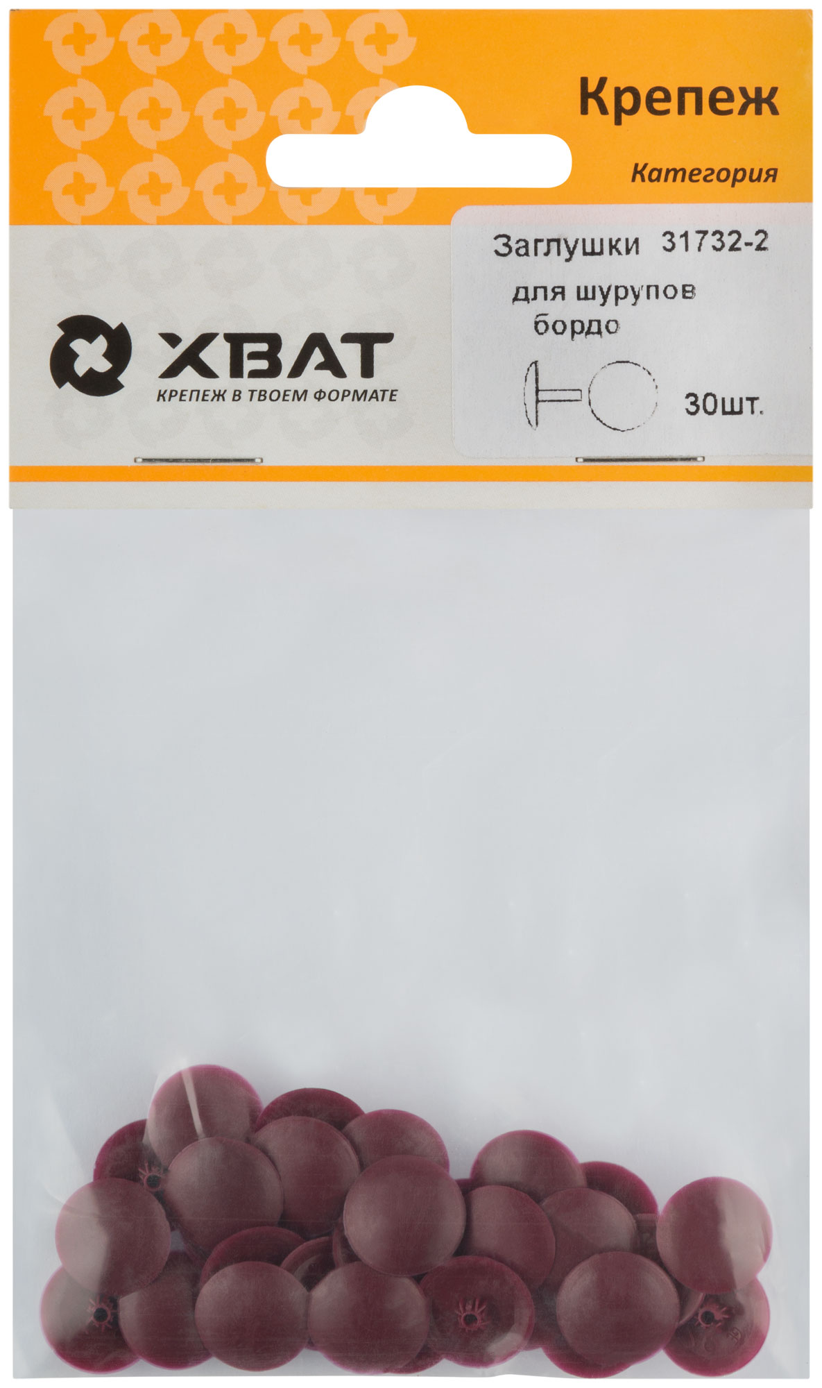 Заглушки для шурупов бордо XВАТ 30 шт.