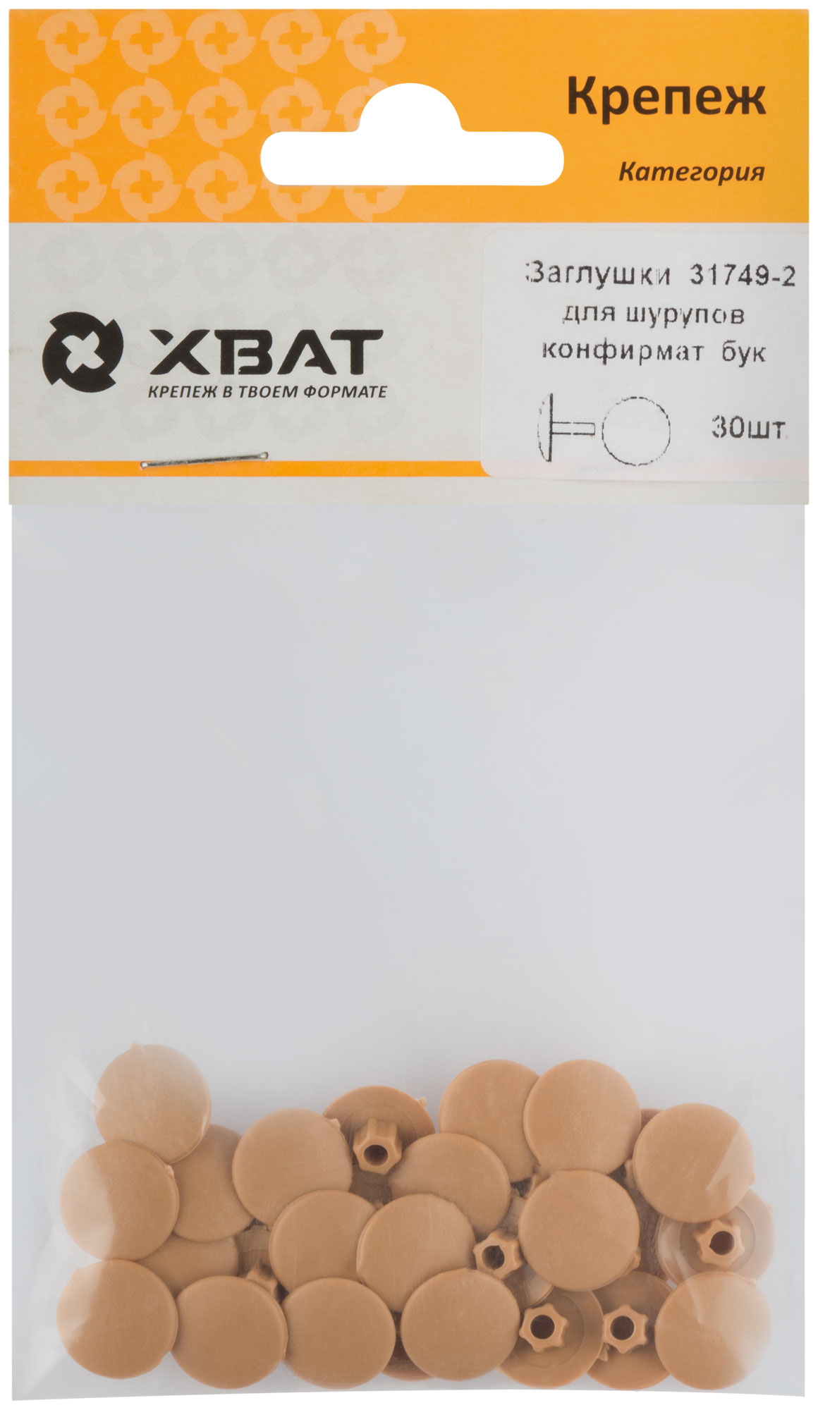 Заглушки под конфирмат бук, фасовка 30 шт.