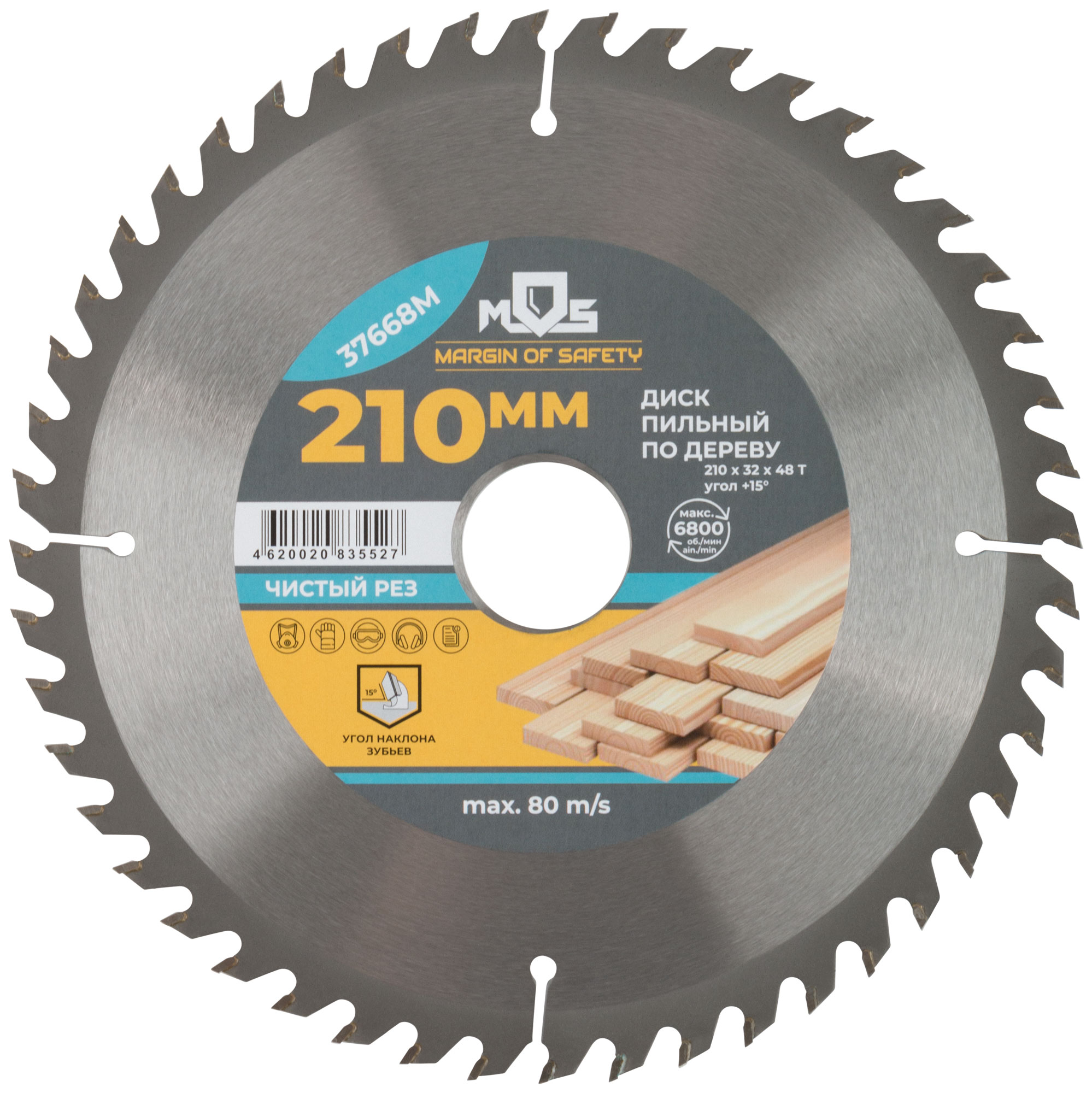 Пильный диск MOS 210 х 32 х 48T для дерева