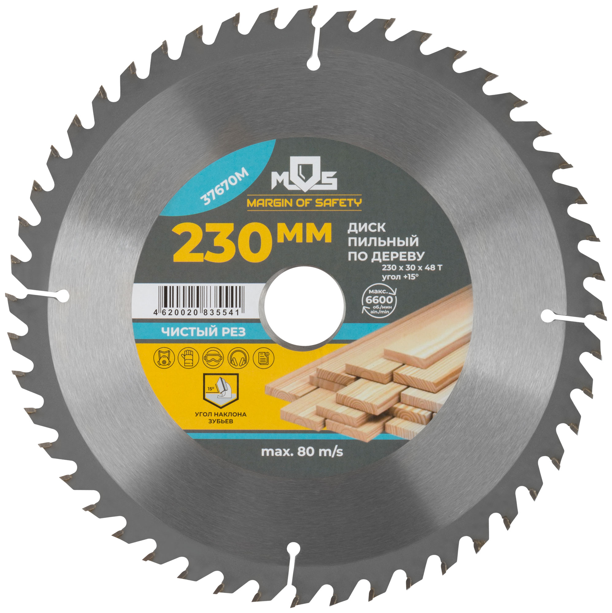 Пильный диск MOS 230 х 30 х 48T для дерева