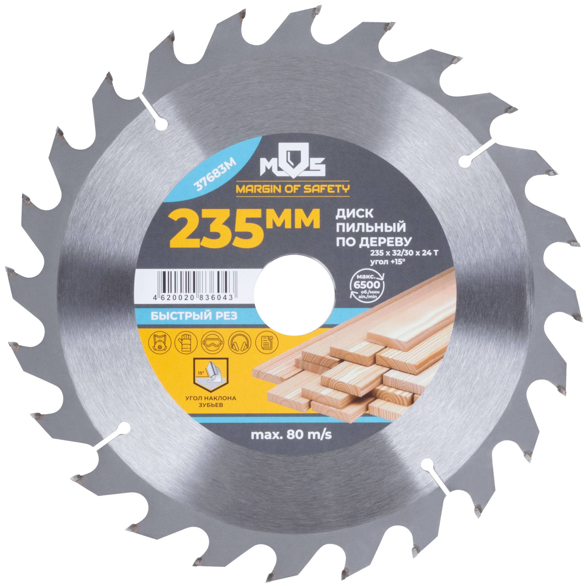 Диск пильный 235 x 32 x 24T для дерева с кольцом 32/30