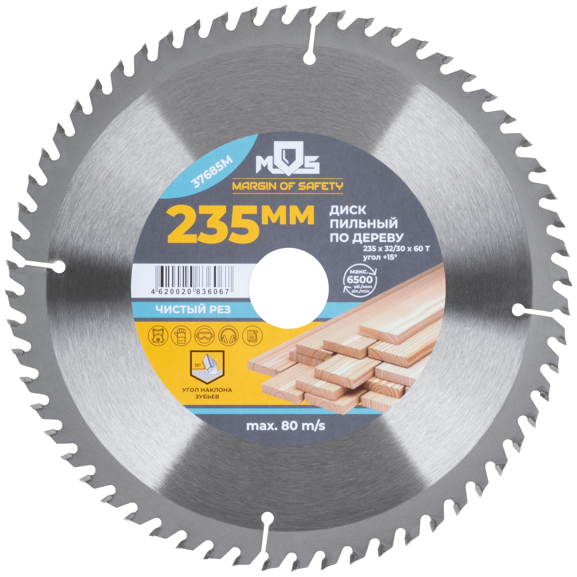 Пильный диск MOS 235 x 32 x 60T для дерева