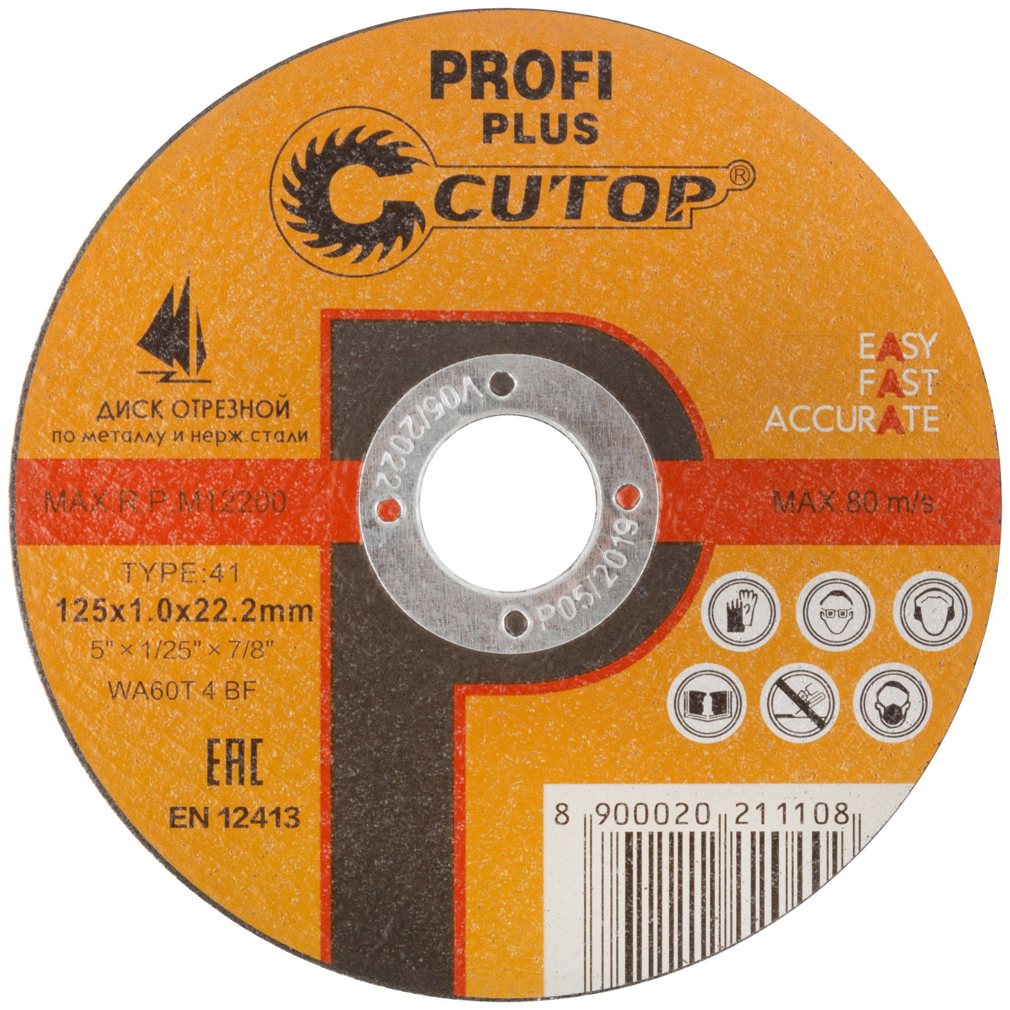 отрезной диск Cutop Profi Plus 125 мм
