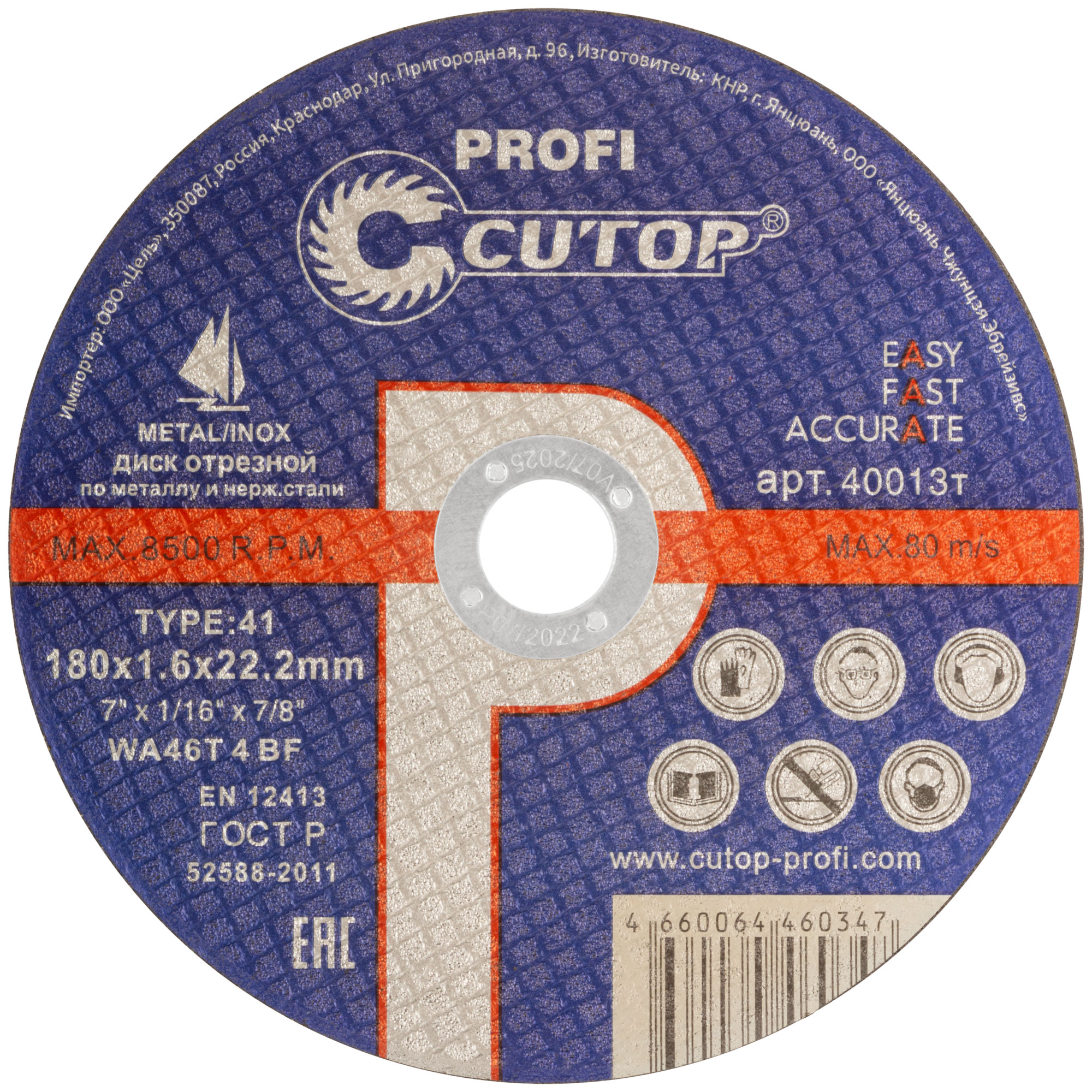 Отрезной диск CUTOP Profi Т41-180 х 1,6 х 22,2 мм