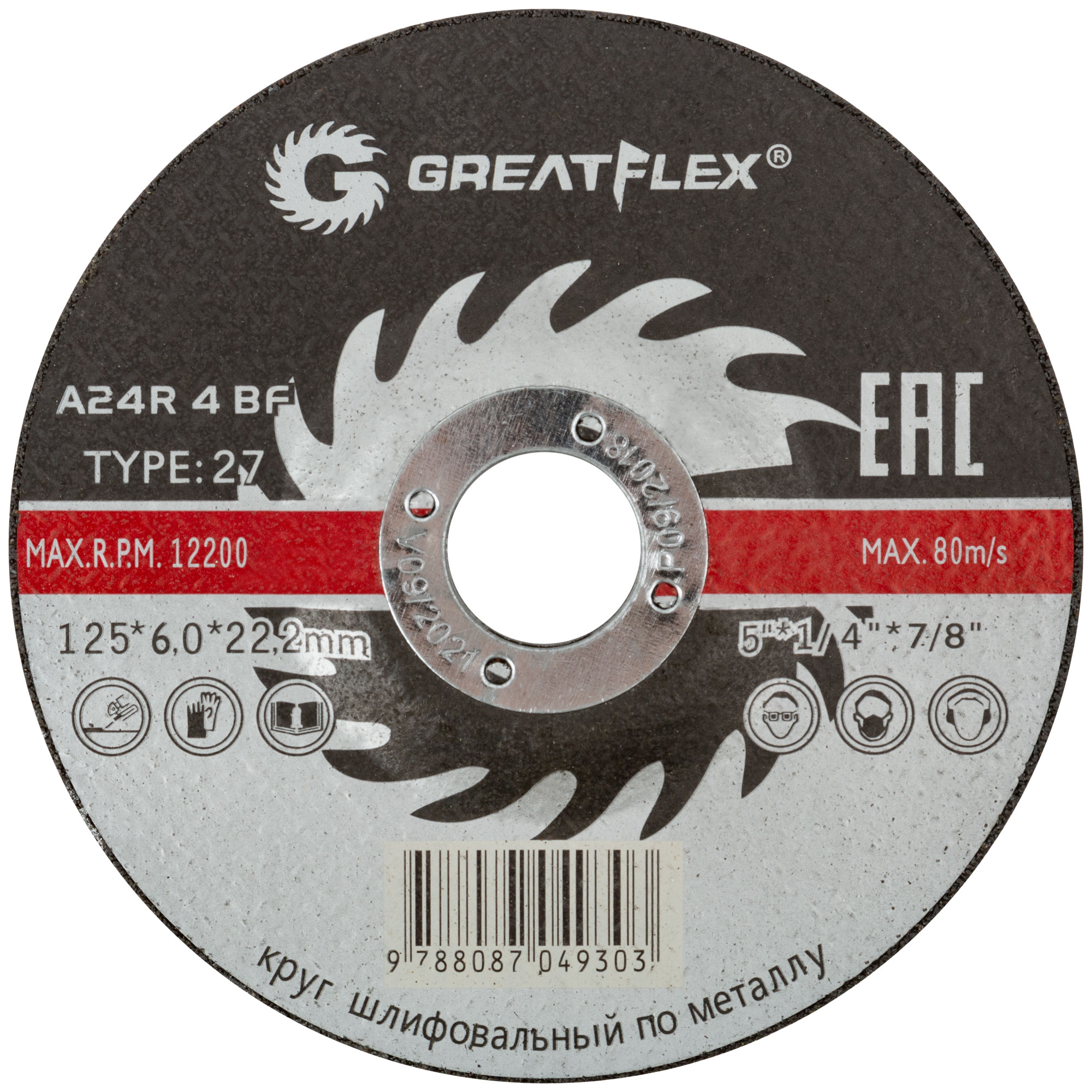Шлифовальный диск по металлу Greatflex 125 х 6,0 х 22 мм