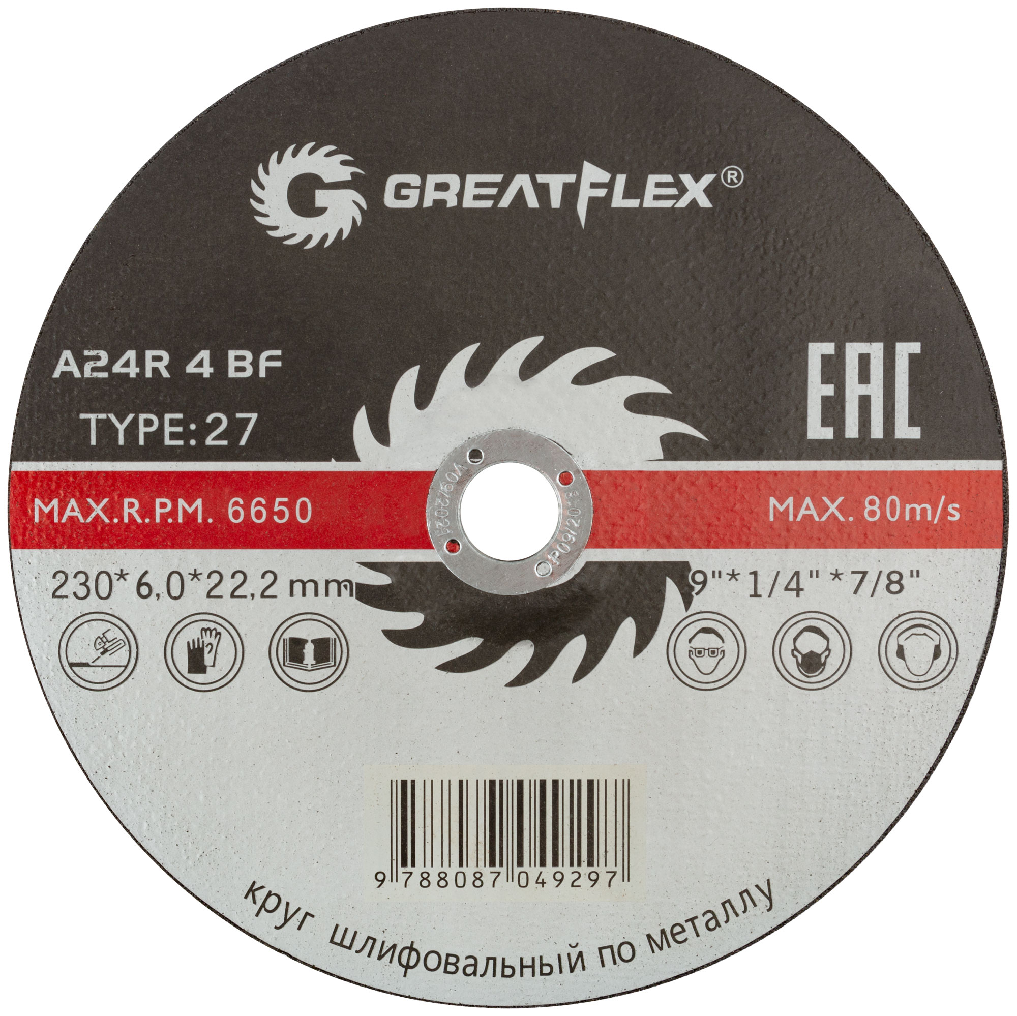 шлифовальный диск Greatflex Т27-230 х 6,0 х 22 мм