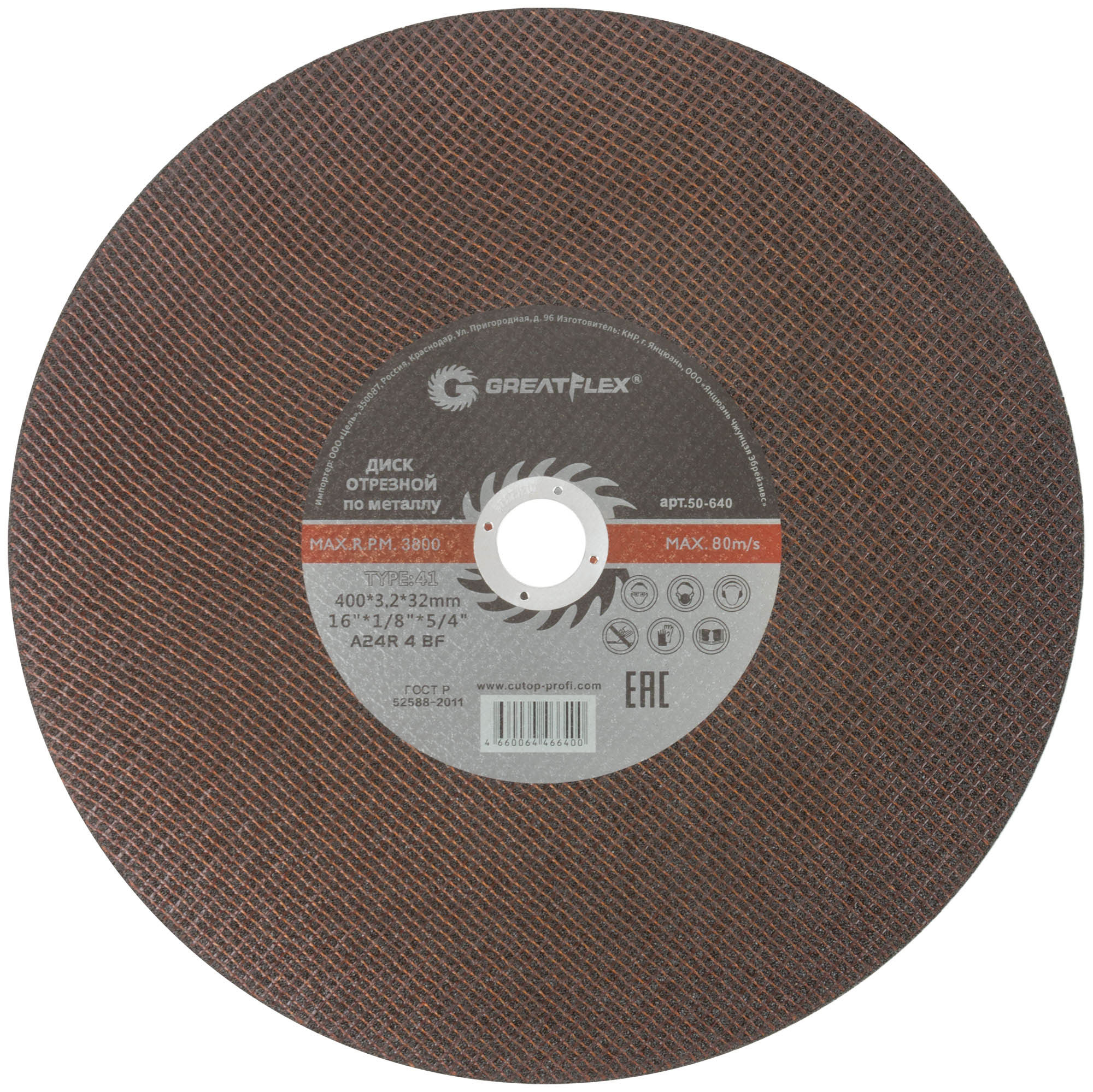 Диск отрезной Greatflex T41-400 х 3,2 х 32 мм
