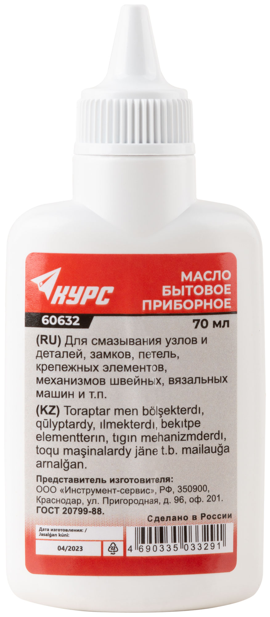 Масло машинное 70 мл с капельницей для бытовых приборов