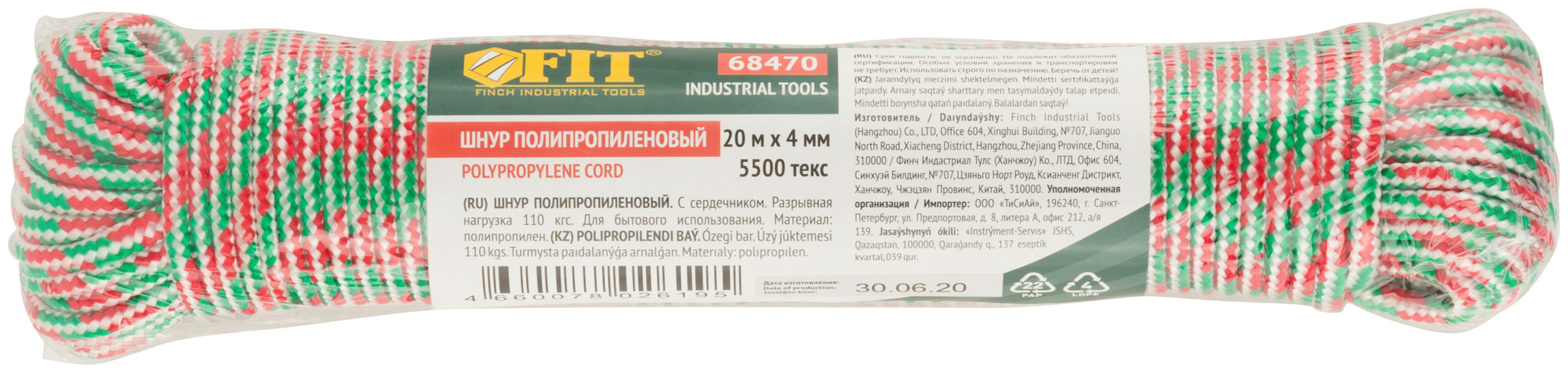 Полипропиленовый шнур FIT 4 мм x 20 м