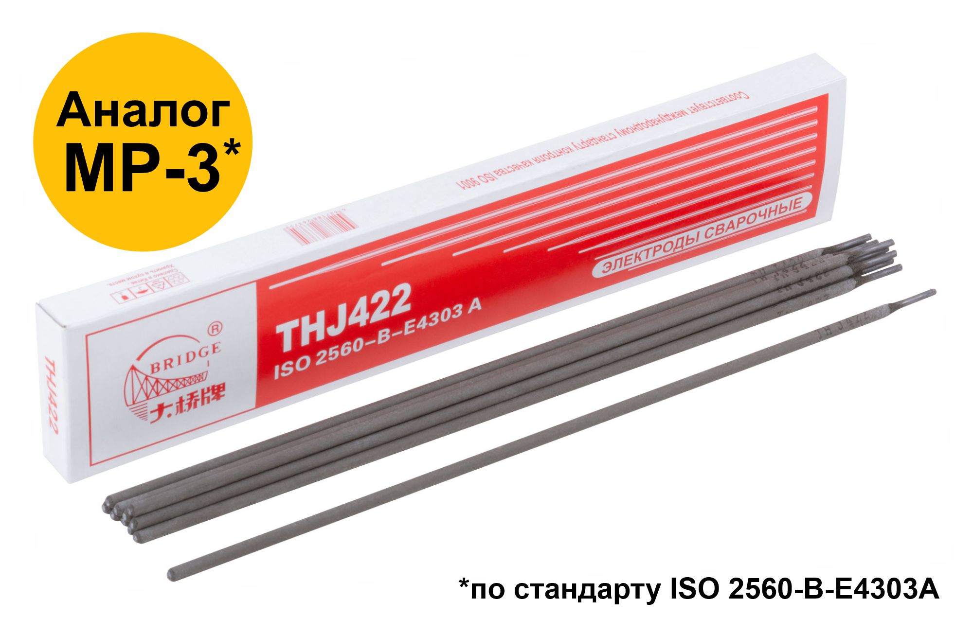 Электроды THJ422 Bridge 2,5 мм х 300 мм