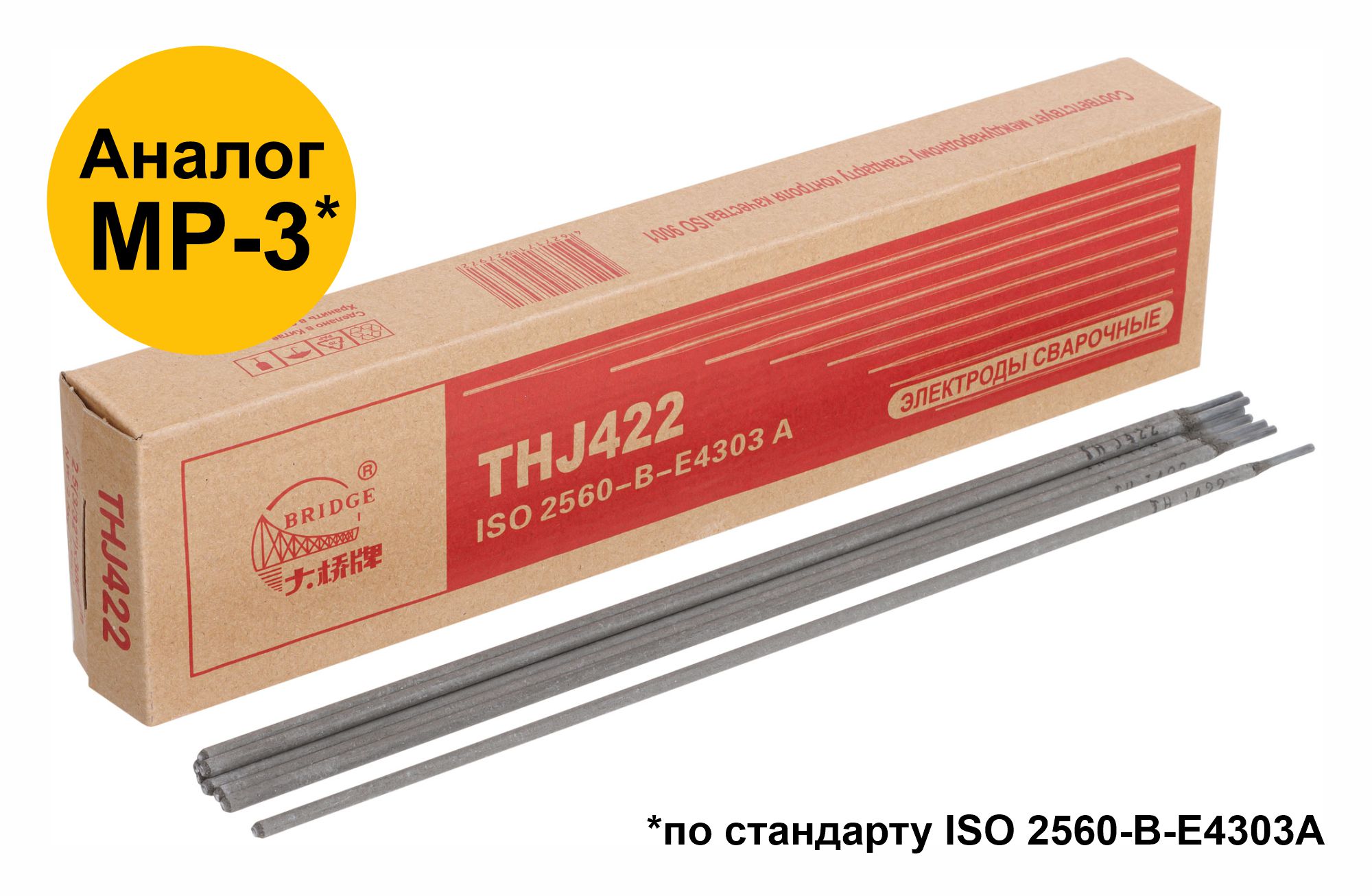 Электроды THJ422 Bridge 2,5 мм х 300 мм, коробка 2,5 кг