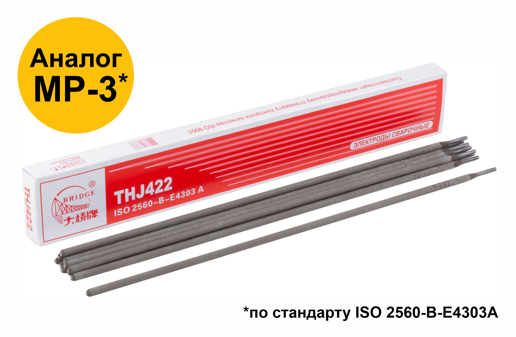 Электроды THJ422 Bridge 3,2 мм х 350 мм для сварки