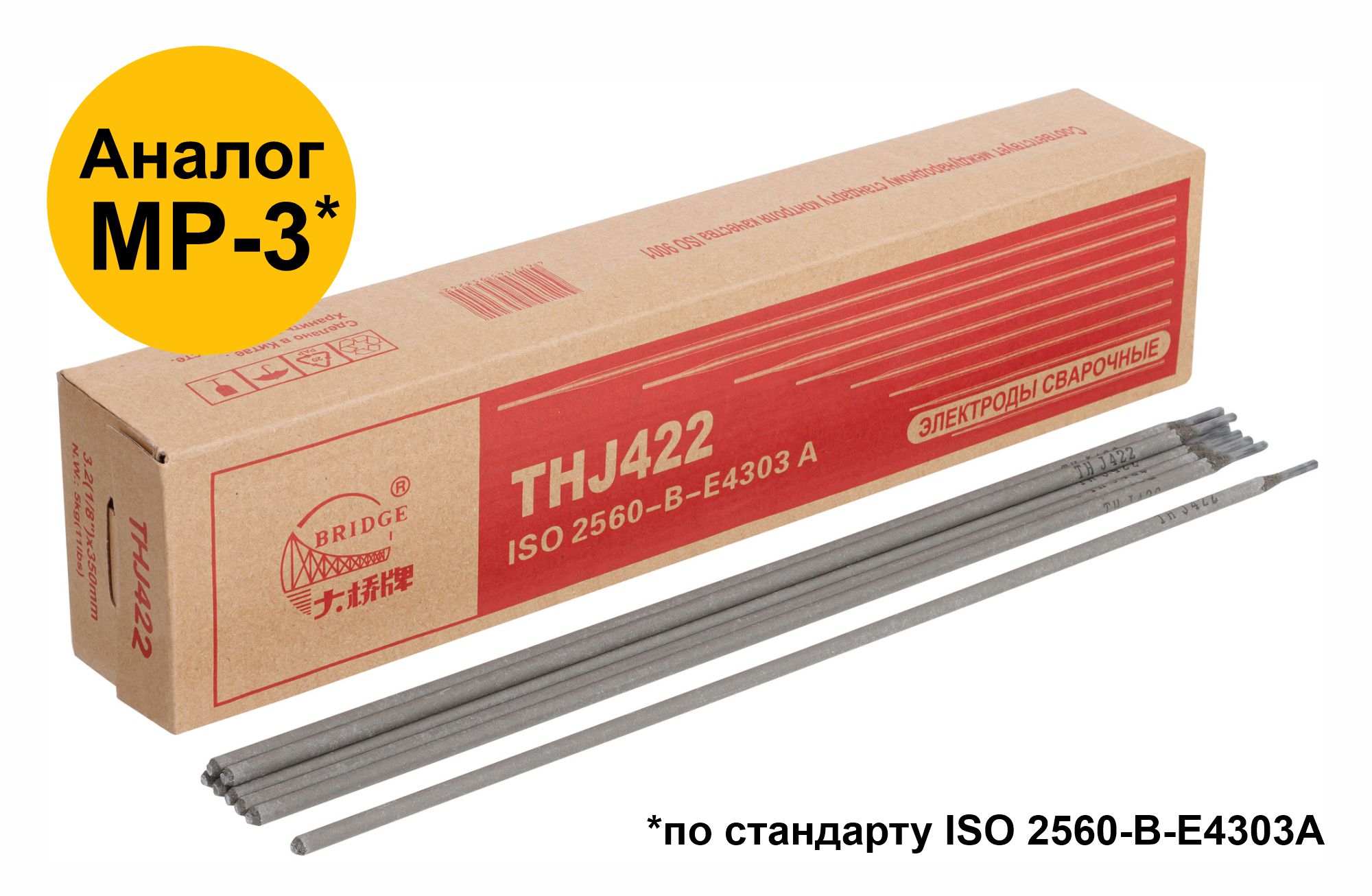 Электроды THJ422 Bridge 3,2 мм для низкоуглеродистых сталей