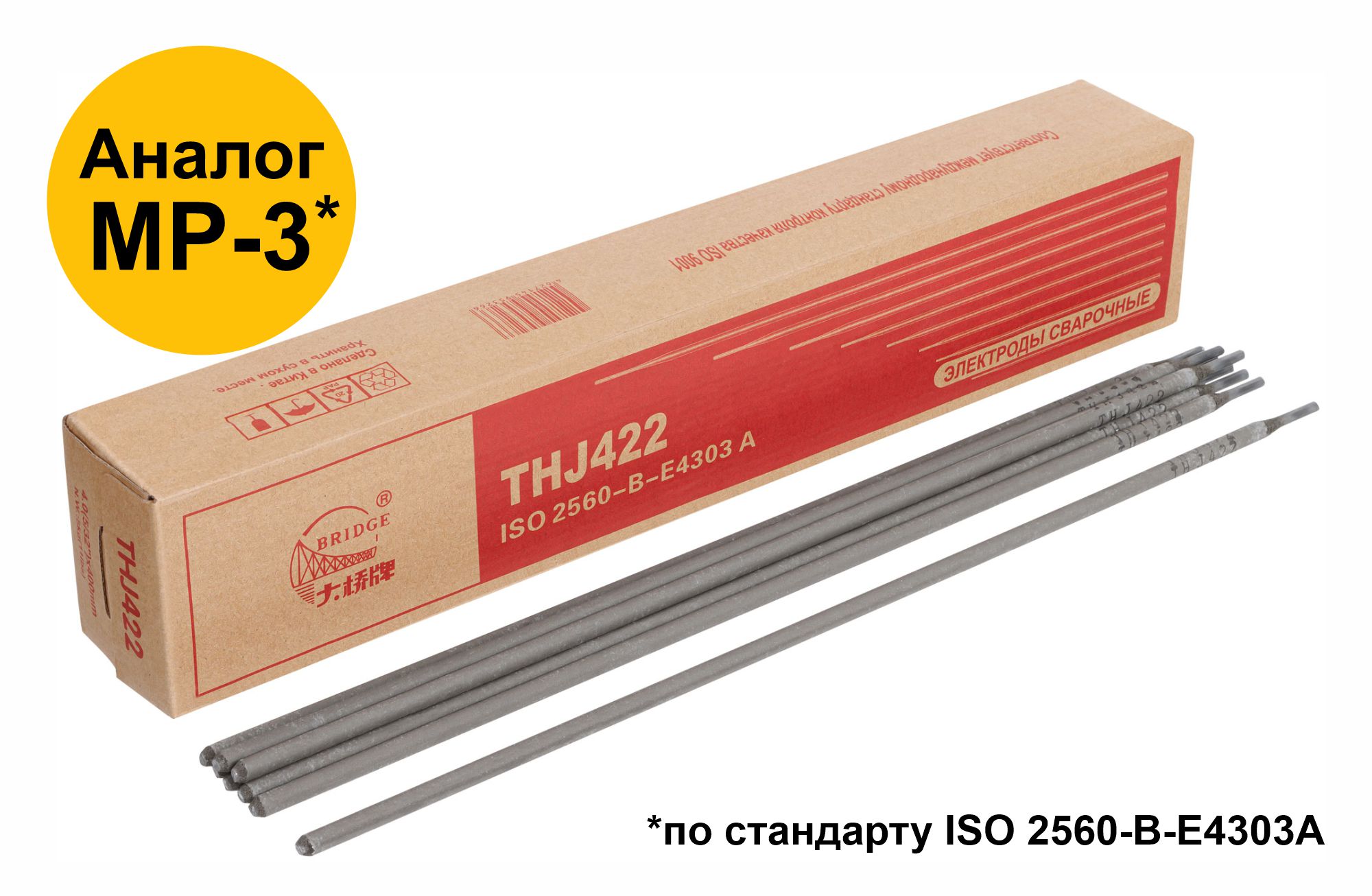 Электроды THJ422 Bridge 4,0 мм х 400 мм для сталей