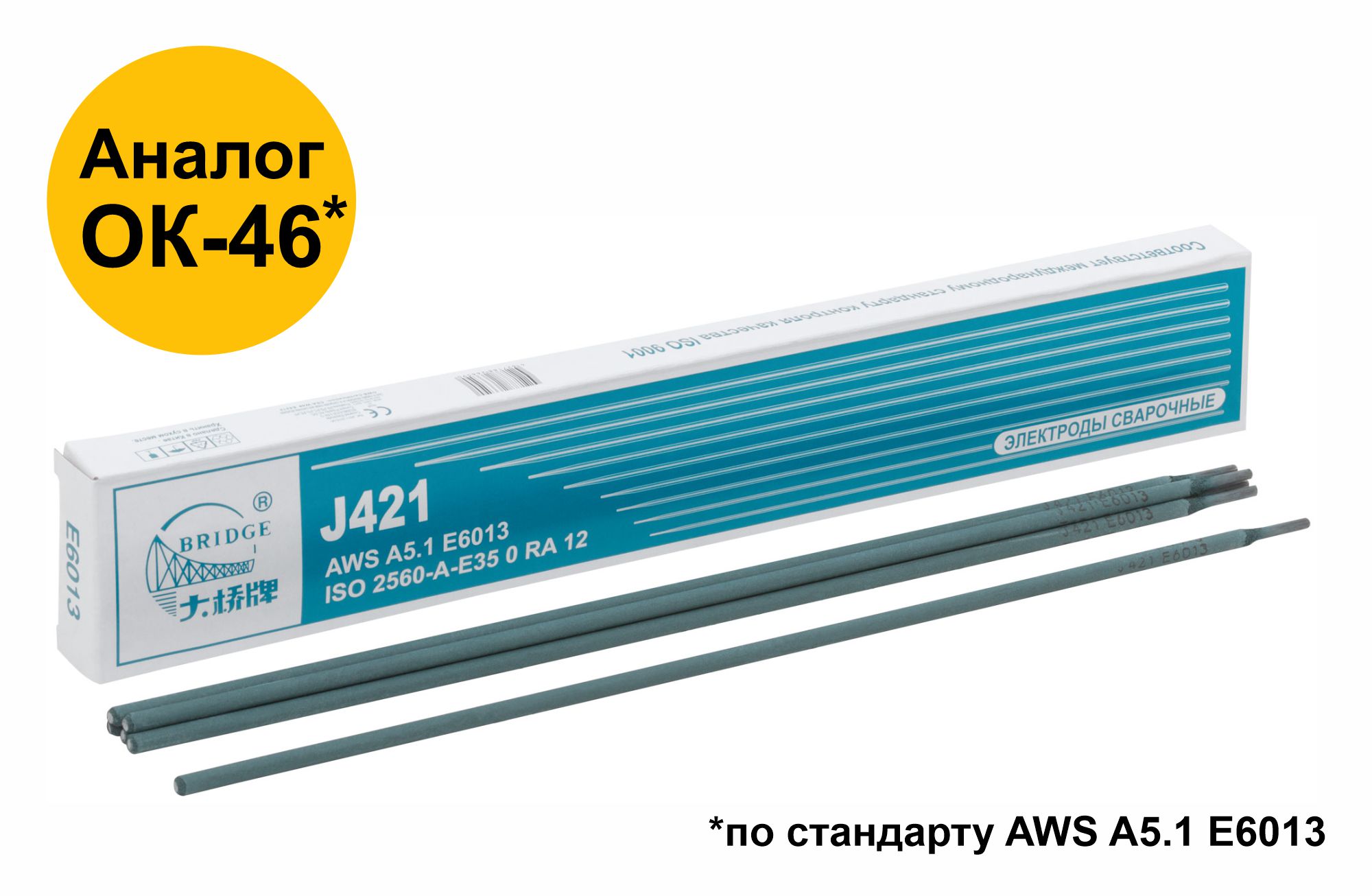 Электроды J421 Bridge 3,2 мм для низкоуглеродистых сталей